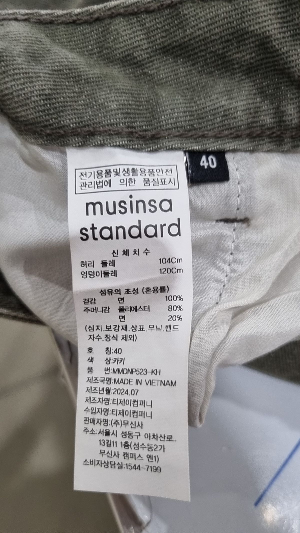 무신사 스탠다드(MUSINSA STANDARD) 청/데님 팬츠 40