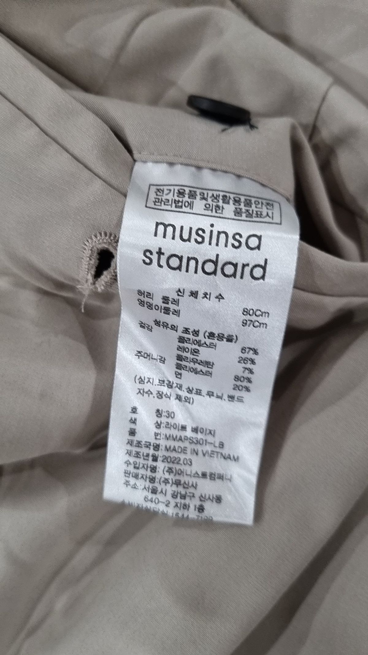 무신사 스탠다드(MUSINSA STANDARD) 슈트 팬츠/슬랙스 30