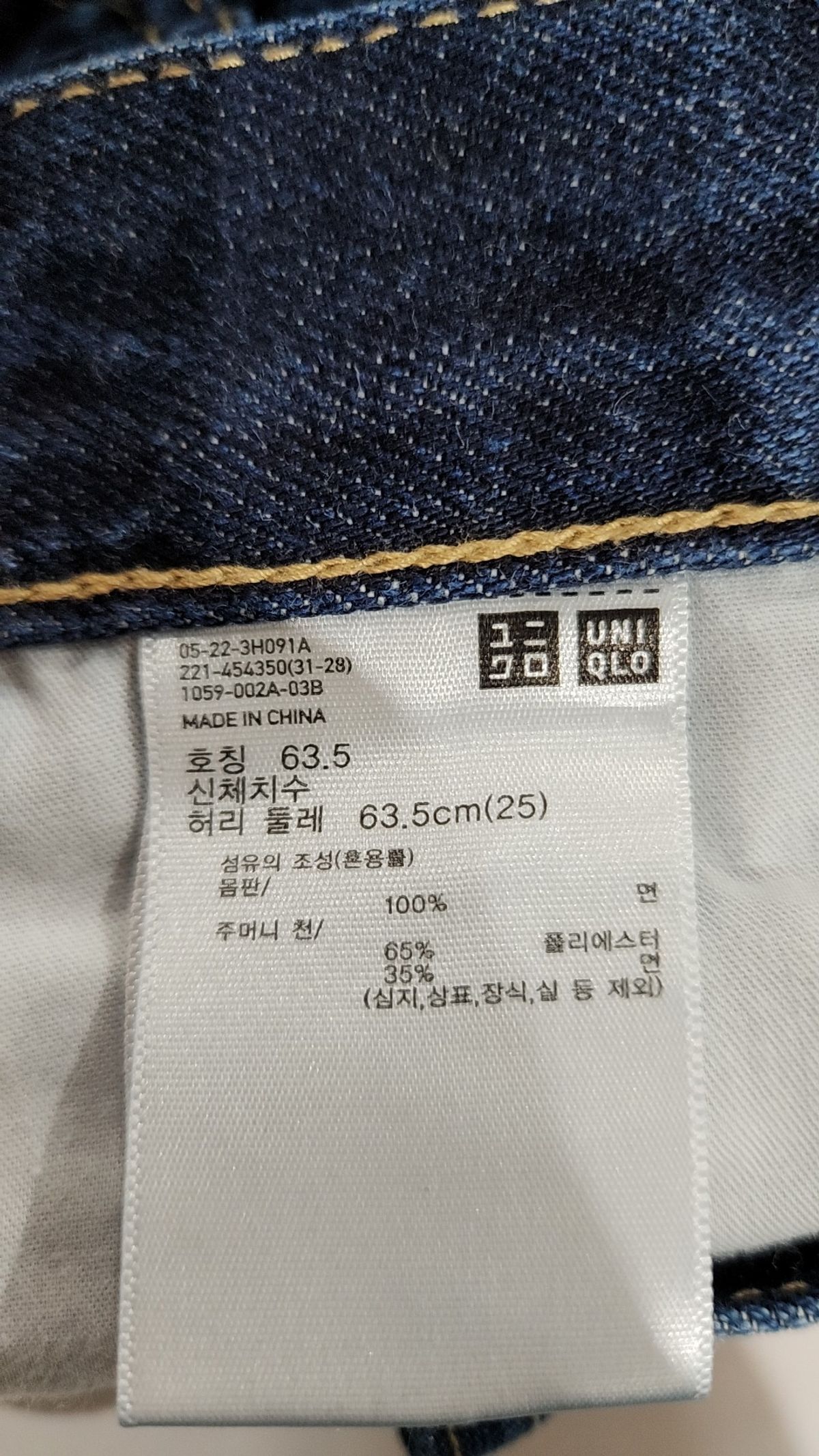 유니클로(UNIQLO) 청/데님 팬츠 25