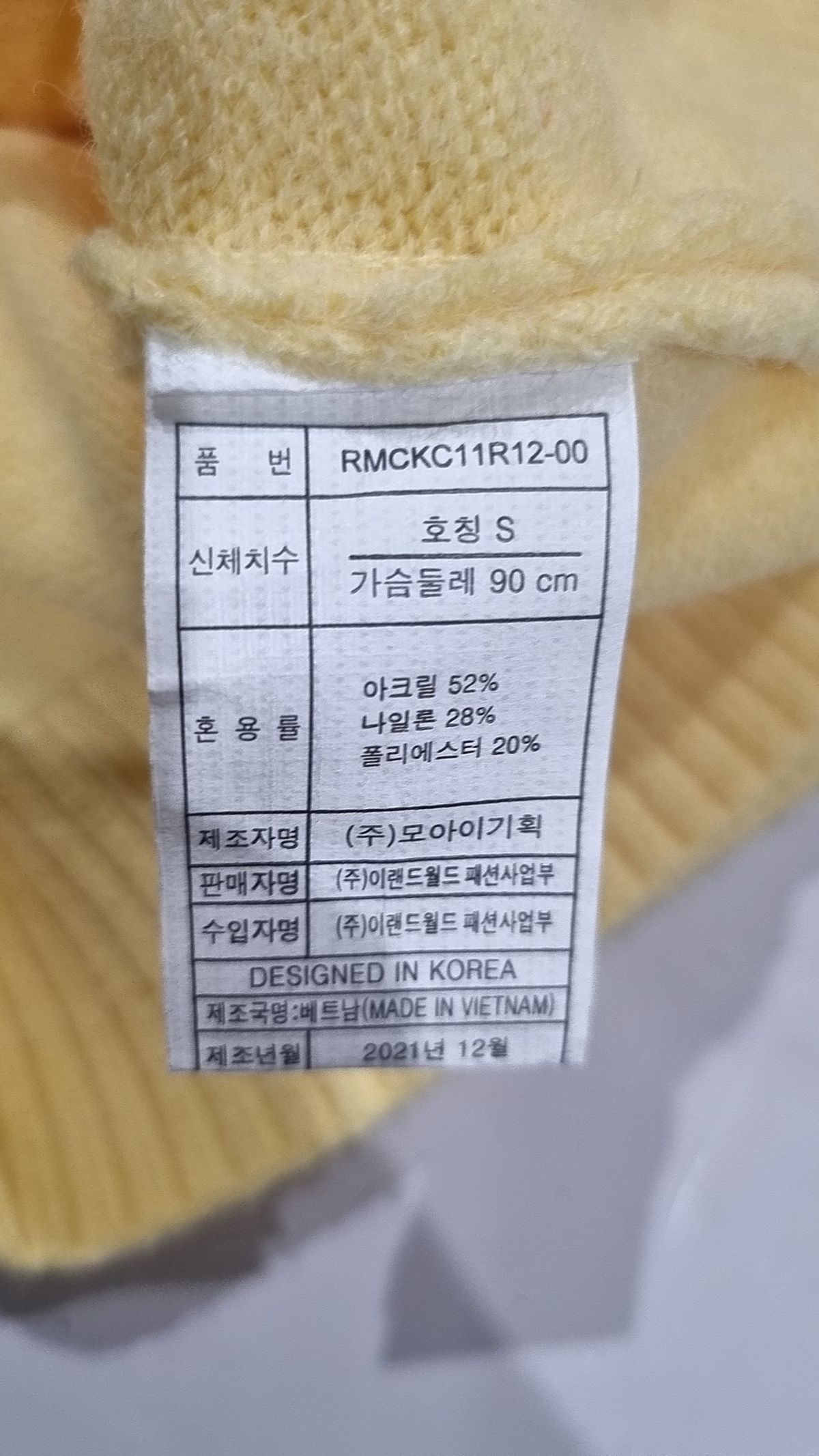 로엠(ROEM) 카디건 S