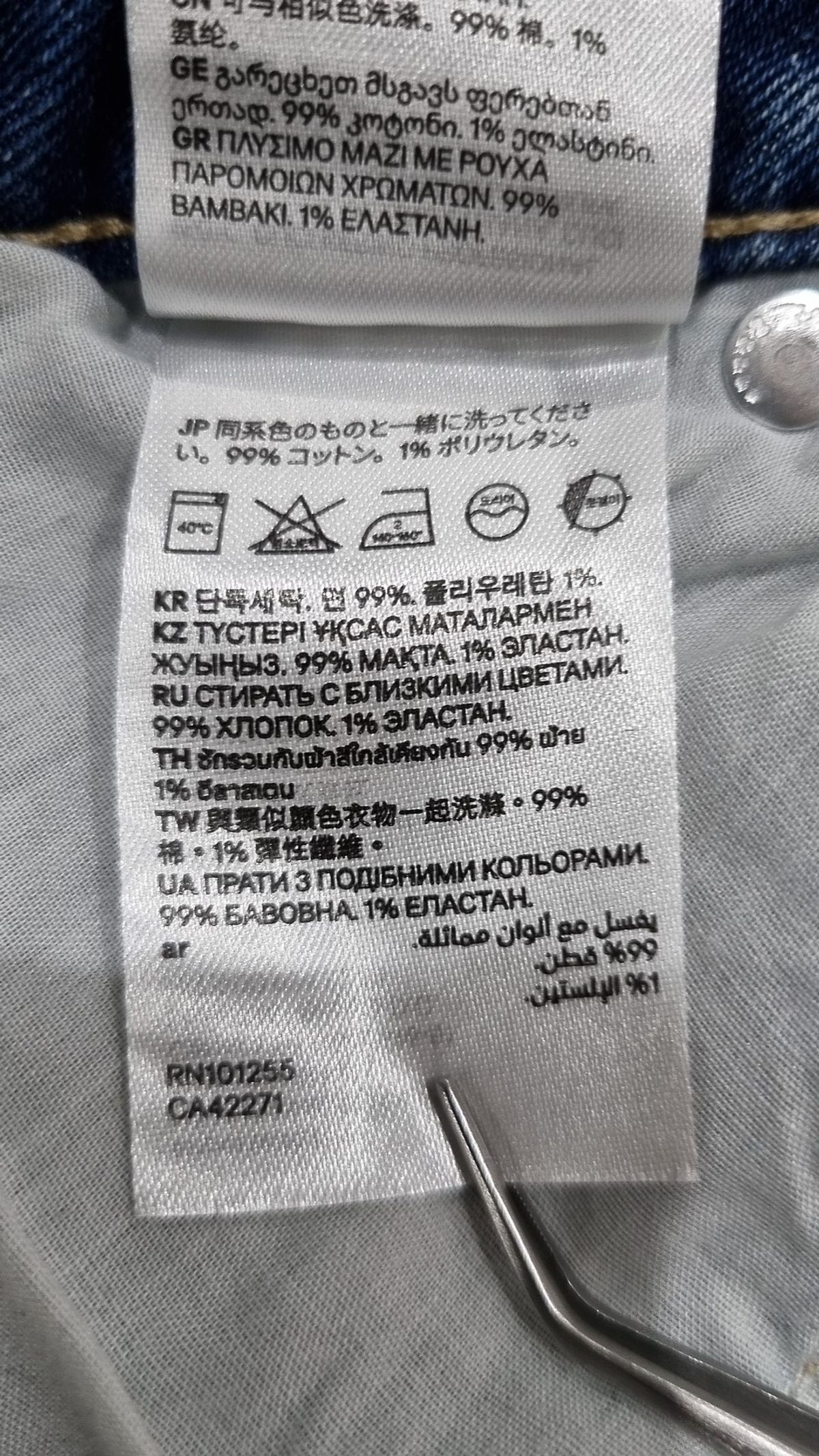에이치앤엠(H&M) 청/데님 팬츠 150/64A