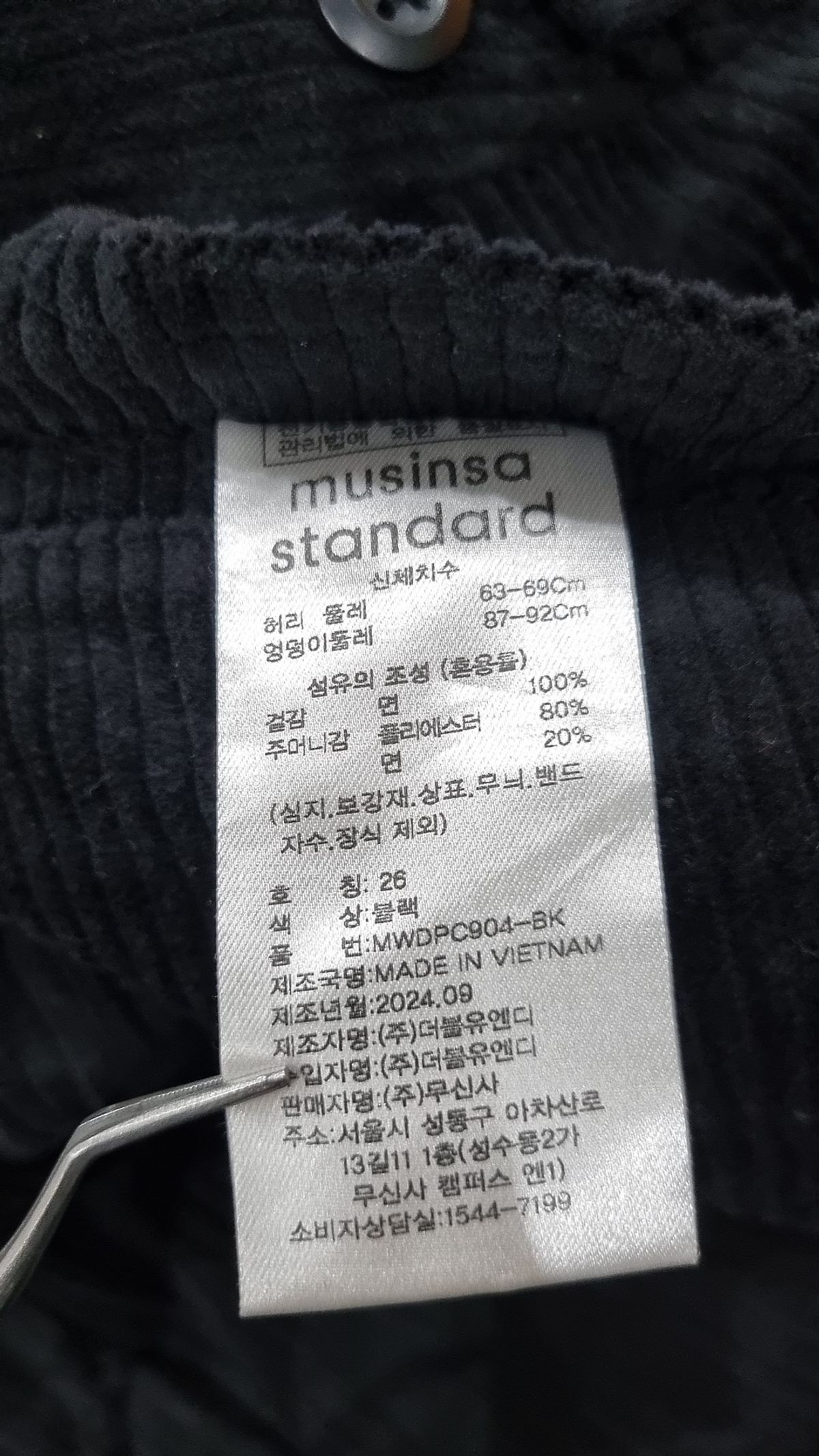 무신사 스탠다드(MUSINSA STANDARD) 코튼 팬츠 26