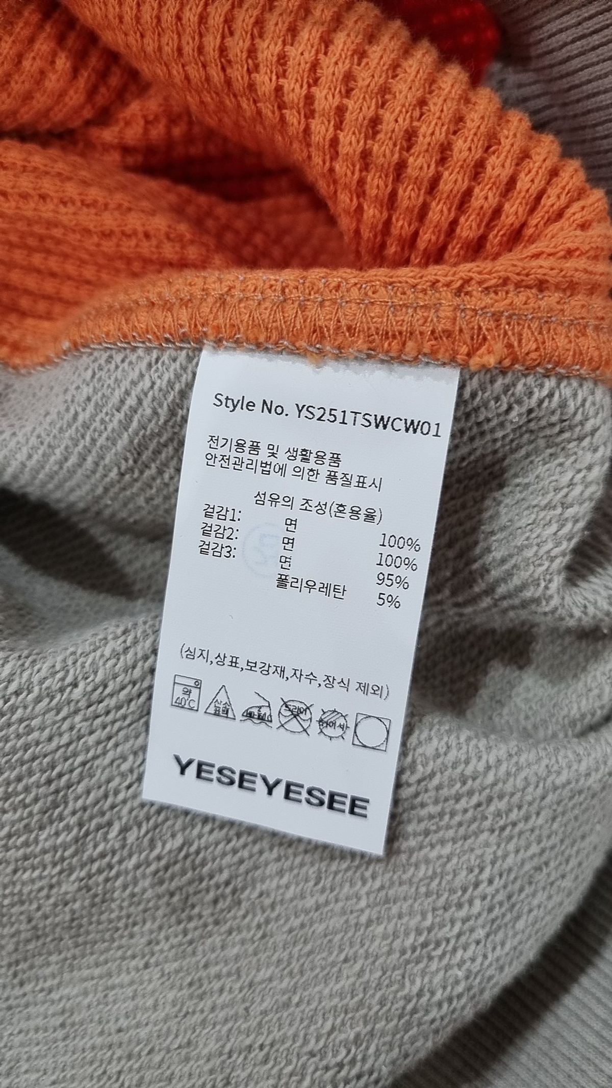 예스아이씨(YESEYESEE) Y.E.S Waffle Sweatshirt Stone L