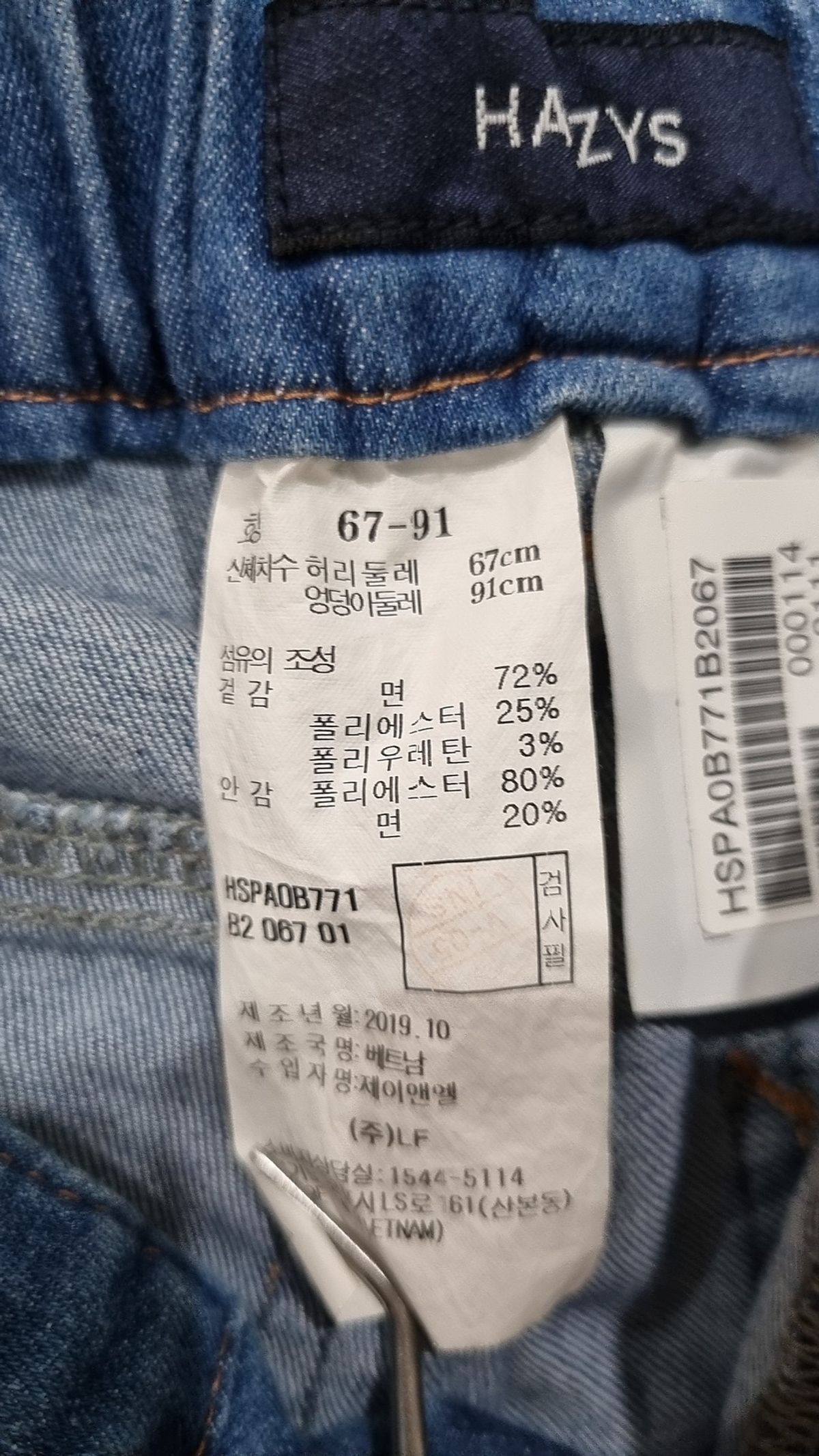헤지스(HAZZYS) 청/데님 팬츠 67-91