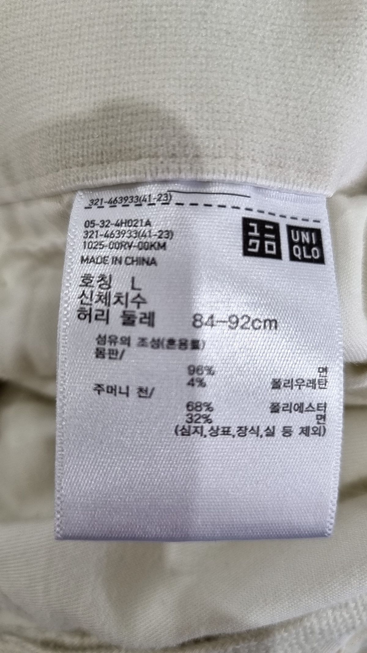 유니클로(UNIQLO) 코튼 팬츠 L