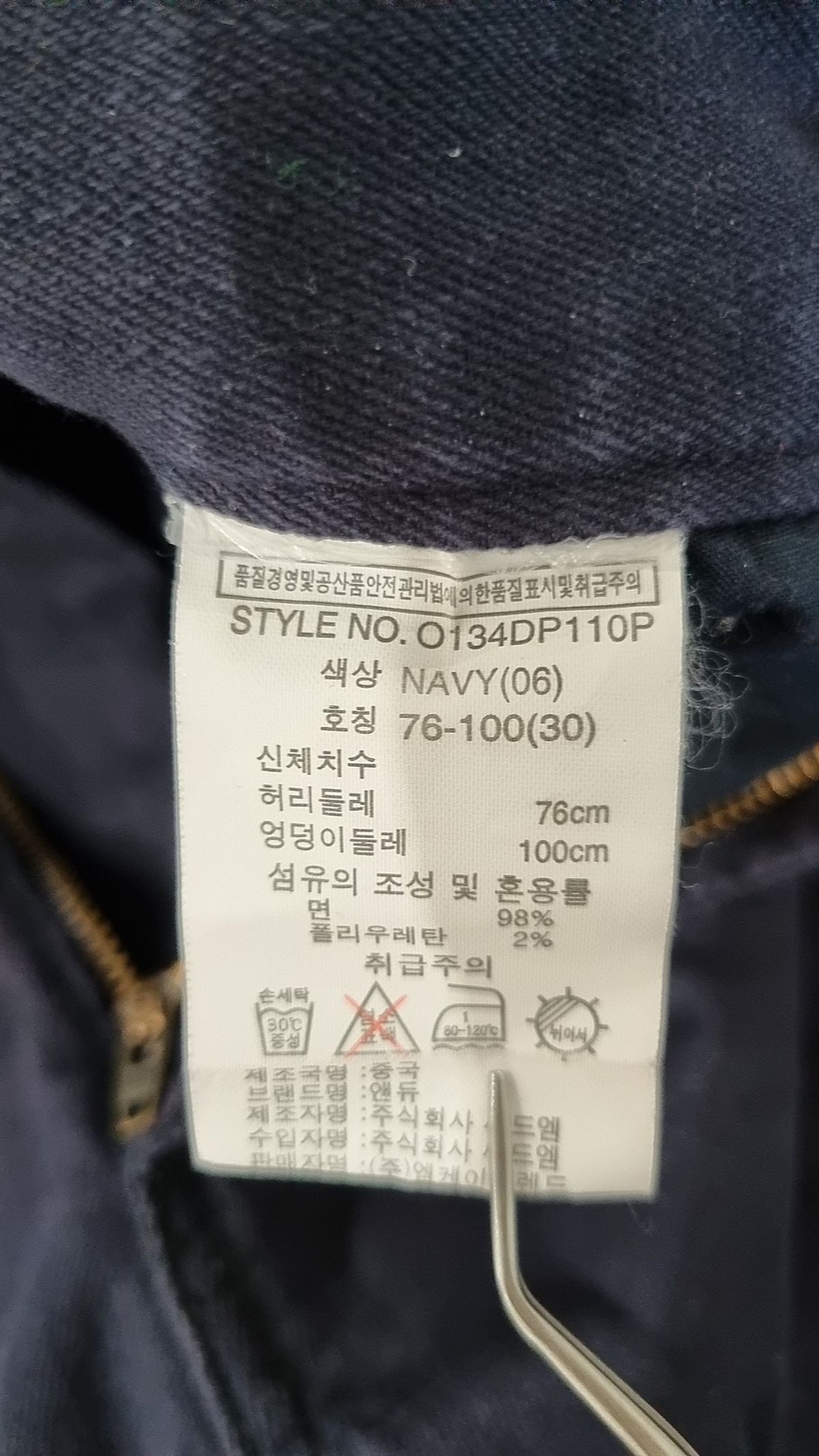 앤듀(ANDEW) 청/데님 팬츠 30