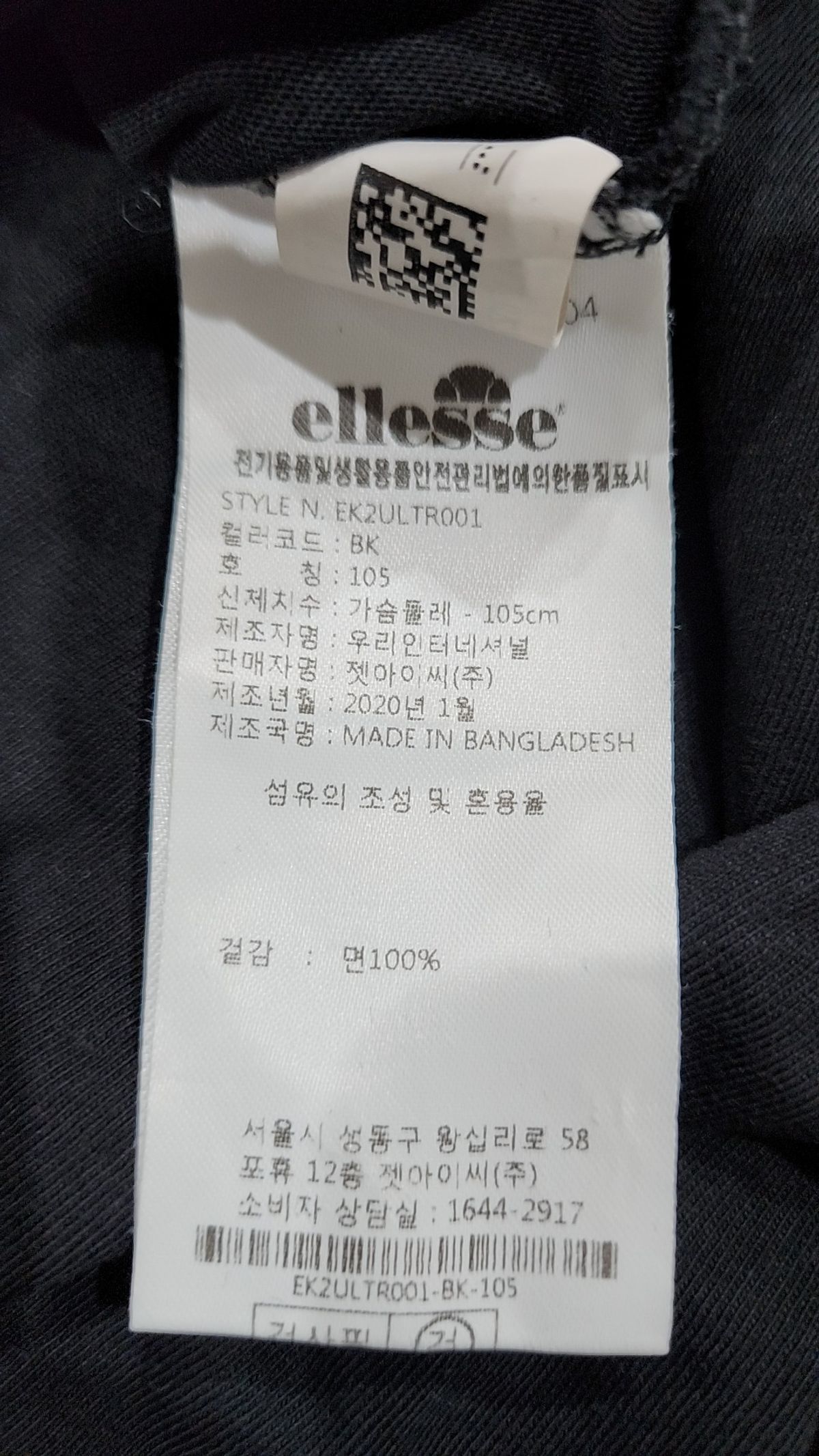 엘레쎄(ELLESSE) 반소매 티셔츠 105