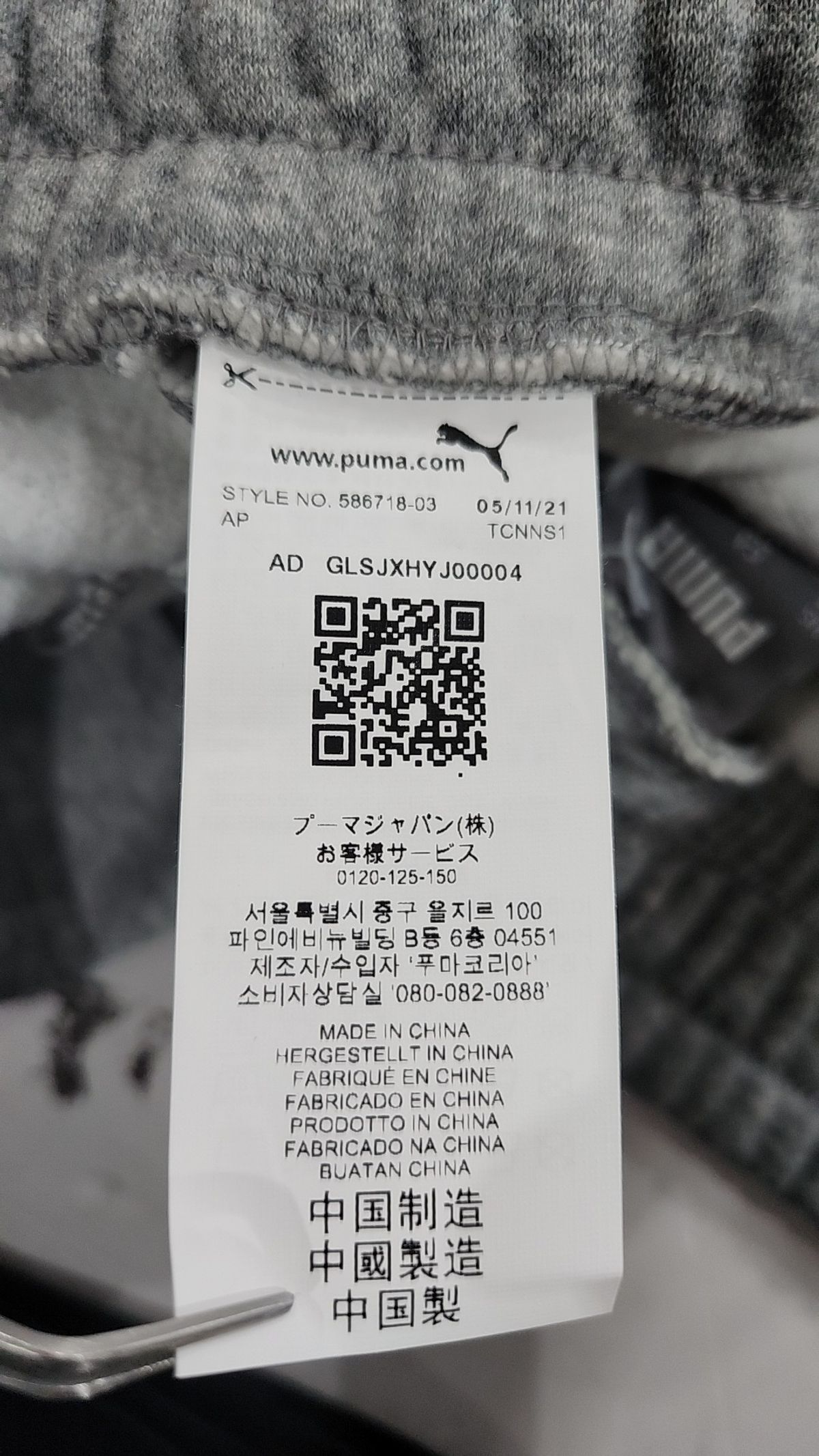 푸마(PUMA) 트레이닝 팬츠 XXL