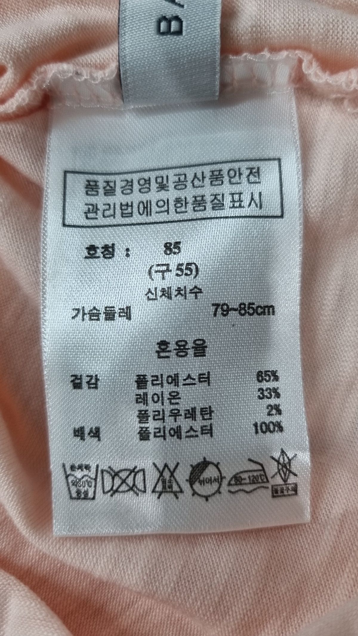 배즐리미슈카(BADGLEY MISCHKA) 반소매 티셔츠 85