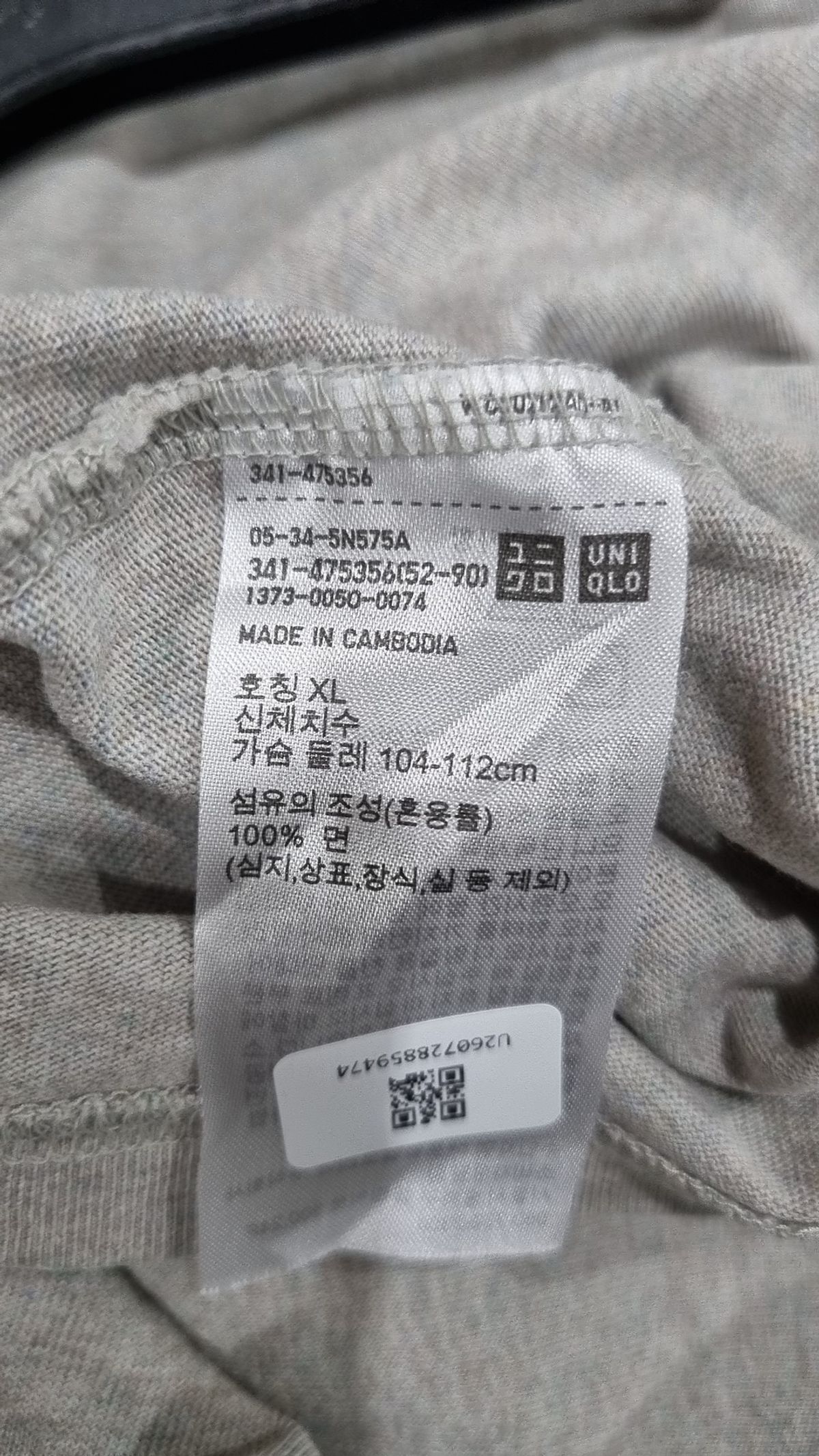유니클로(UNIQLO) 반소매 티셔츠 XL