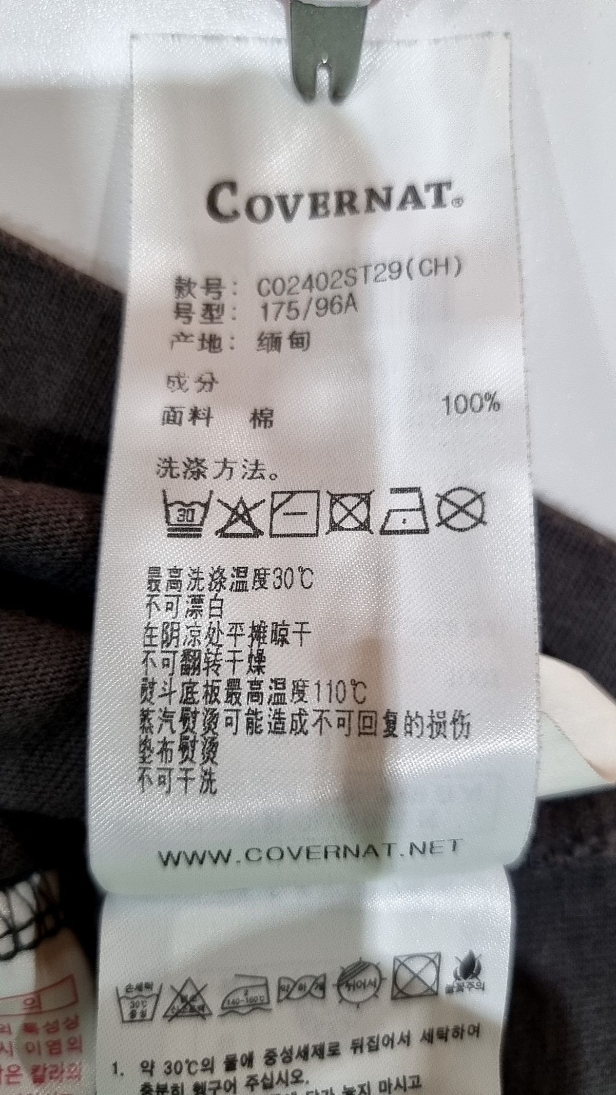 커버낫(COVERNAT) 반소매 티셔츠 L