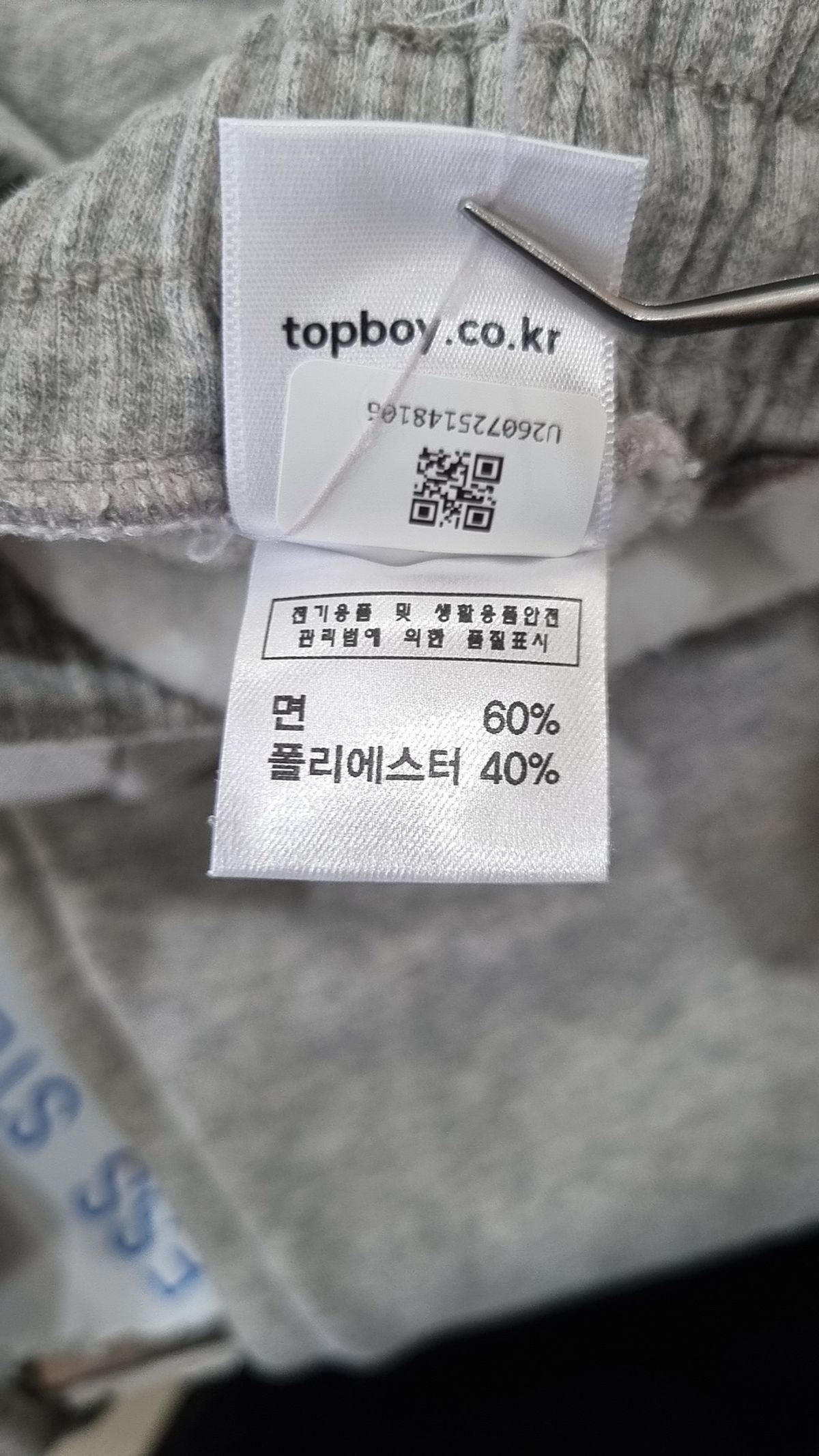 탑보이(TOPBOY) 트레이닝 팬츠 L