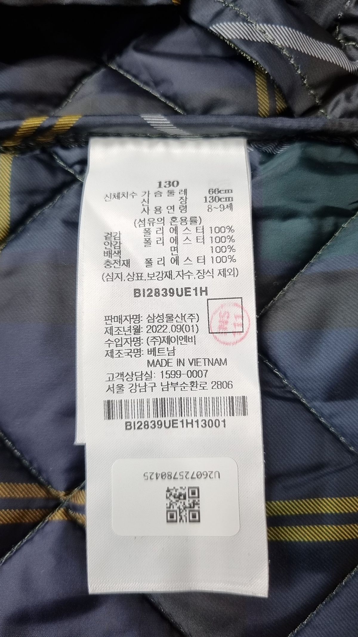 빈폴키즈(BEANPOLE KIDS) 카키 에센셜 퀼팅 패딩 점퍼 (BI2839UE1H) 130