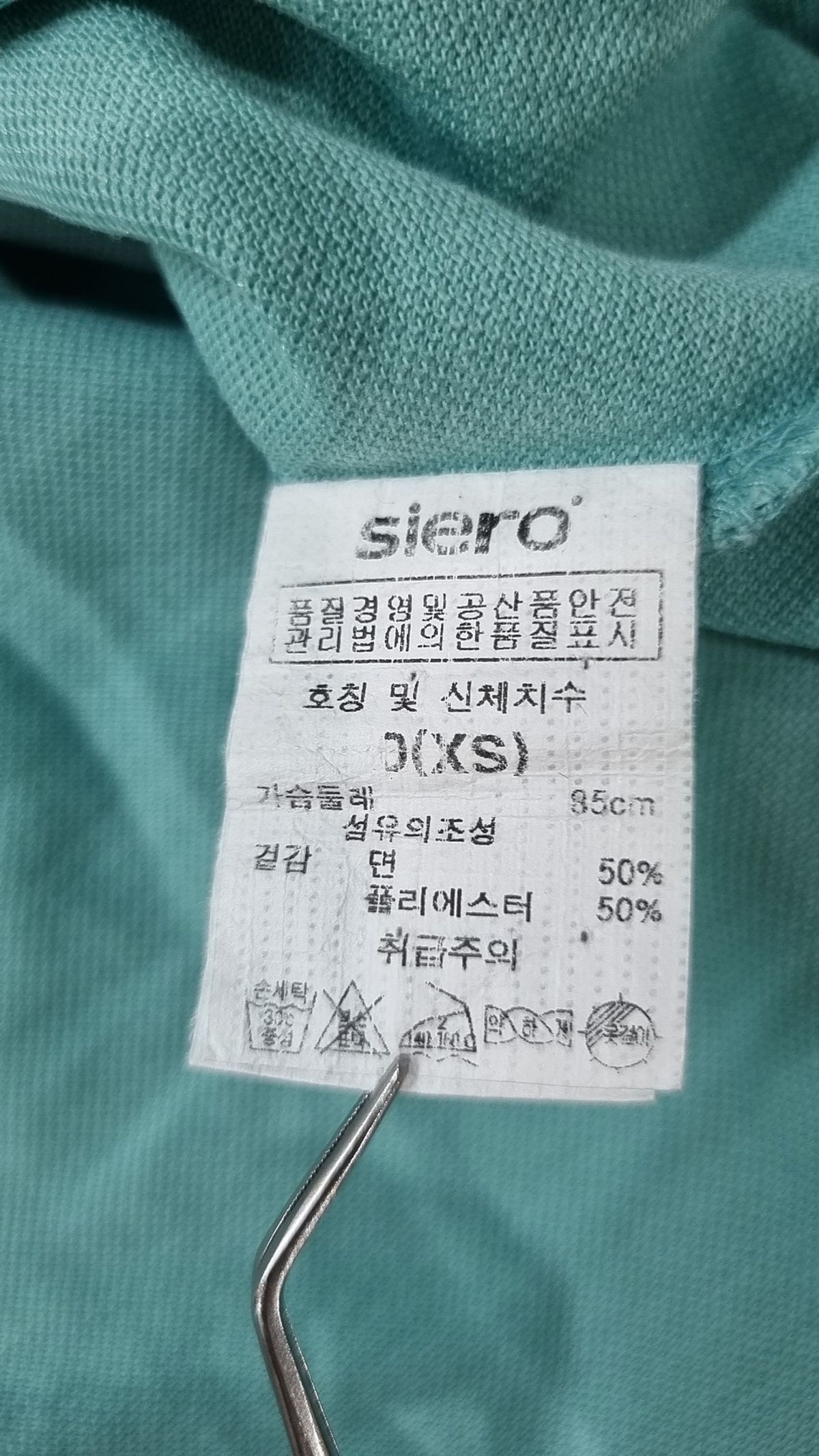 시에로(SIERO) 피케/카라 티셔츠 XS