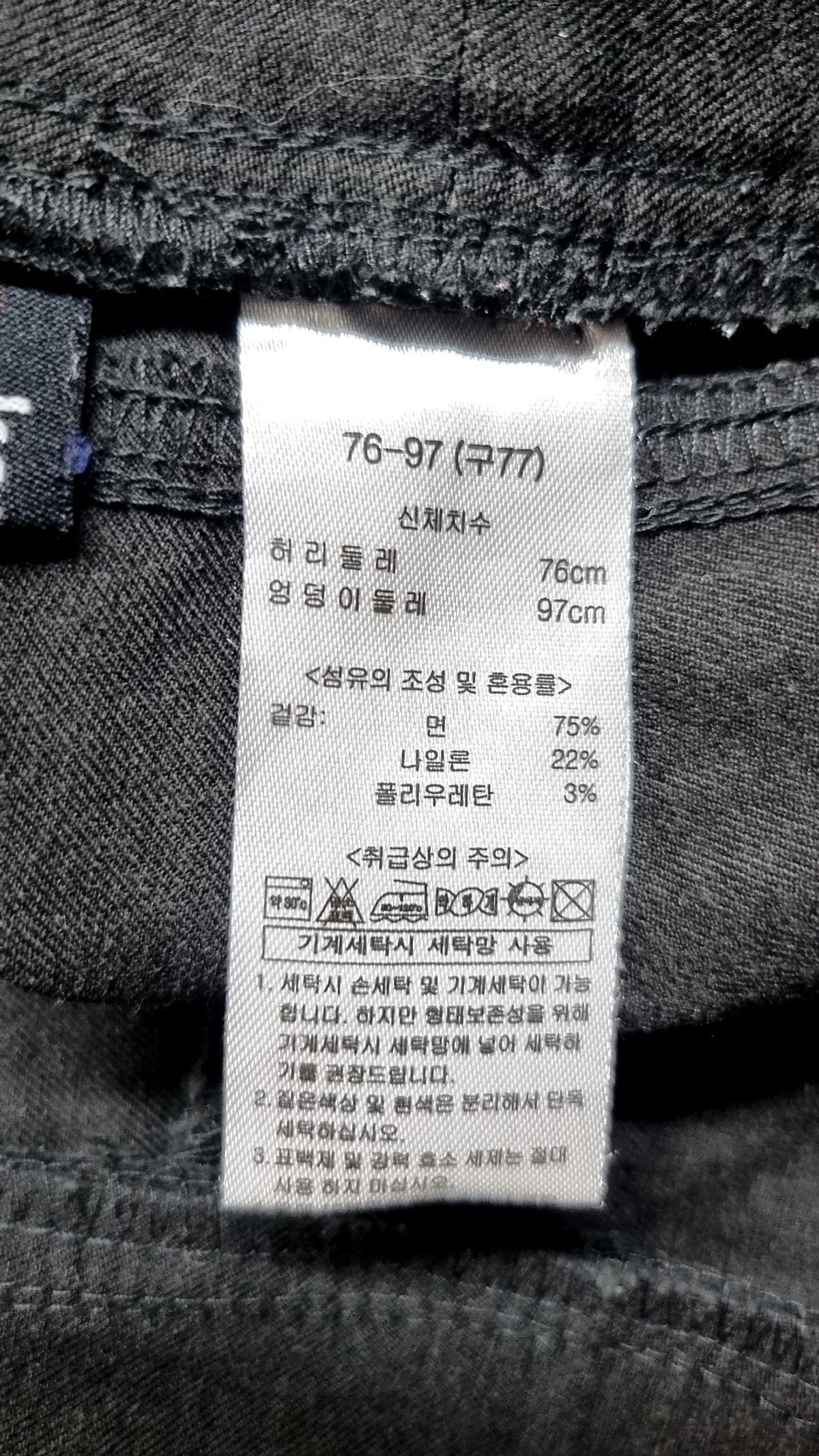 켄시(kensie) 코튼 팬츠 76-97