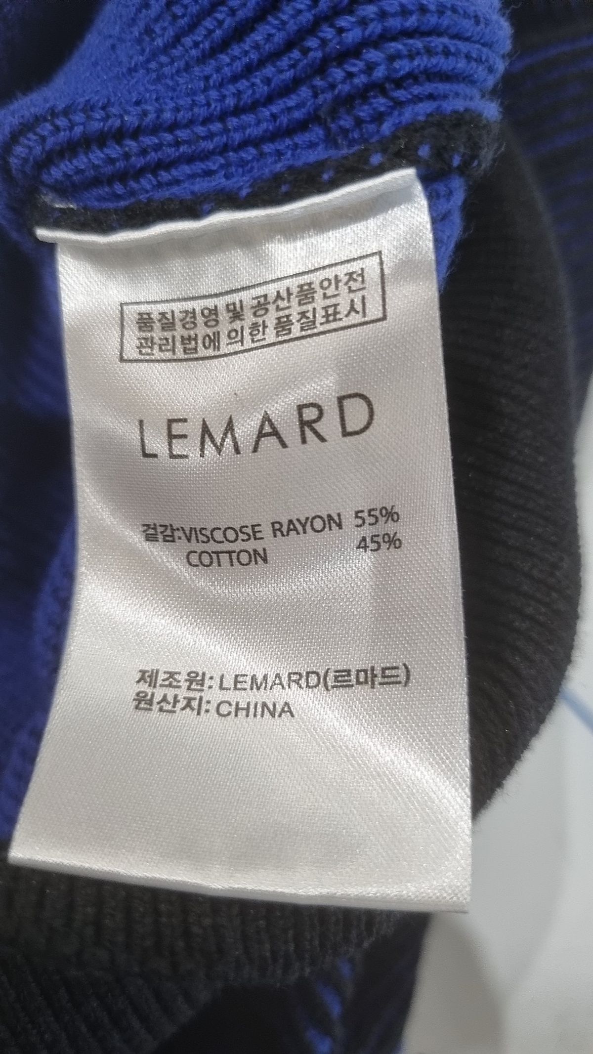 르마드(LEMARD) 니트/스웨터 2