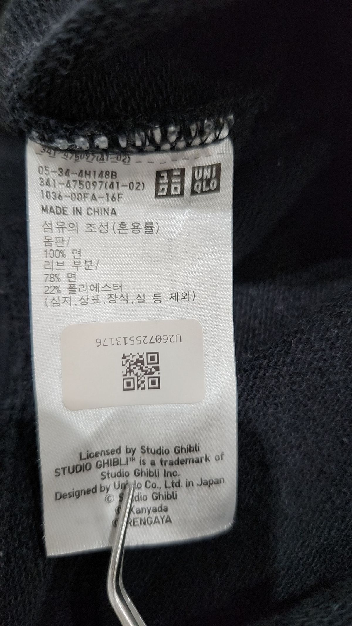 유니클로(UNIQLO) 맨투맨/스웨트셔츠 XL