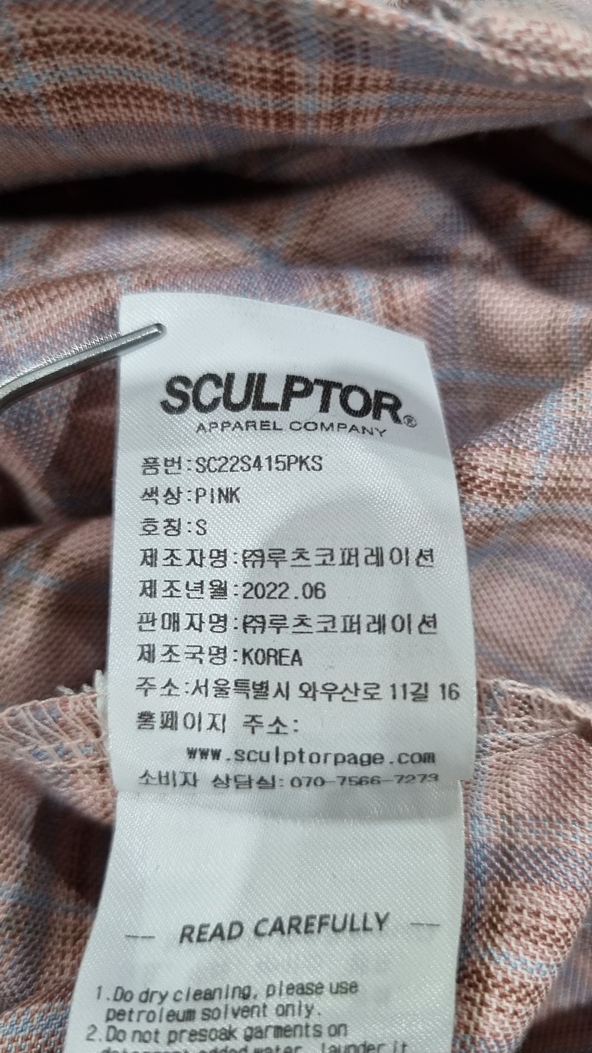 스컬프터(SCULPTOR) 코튼 팬츠 S
