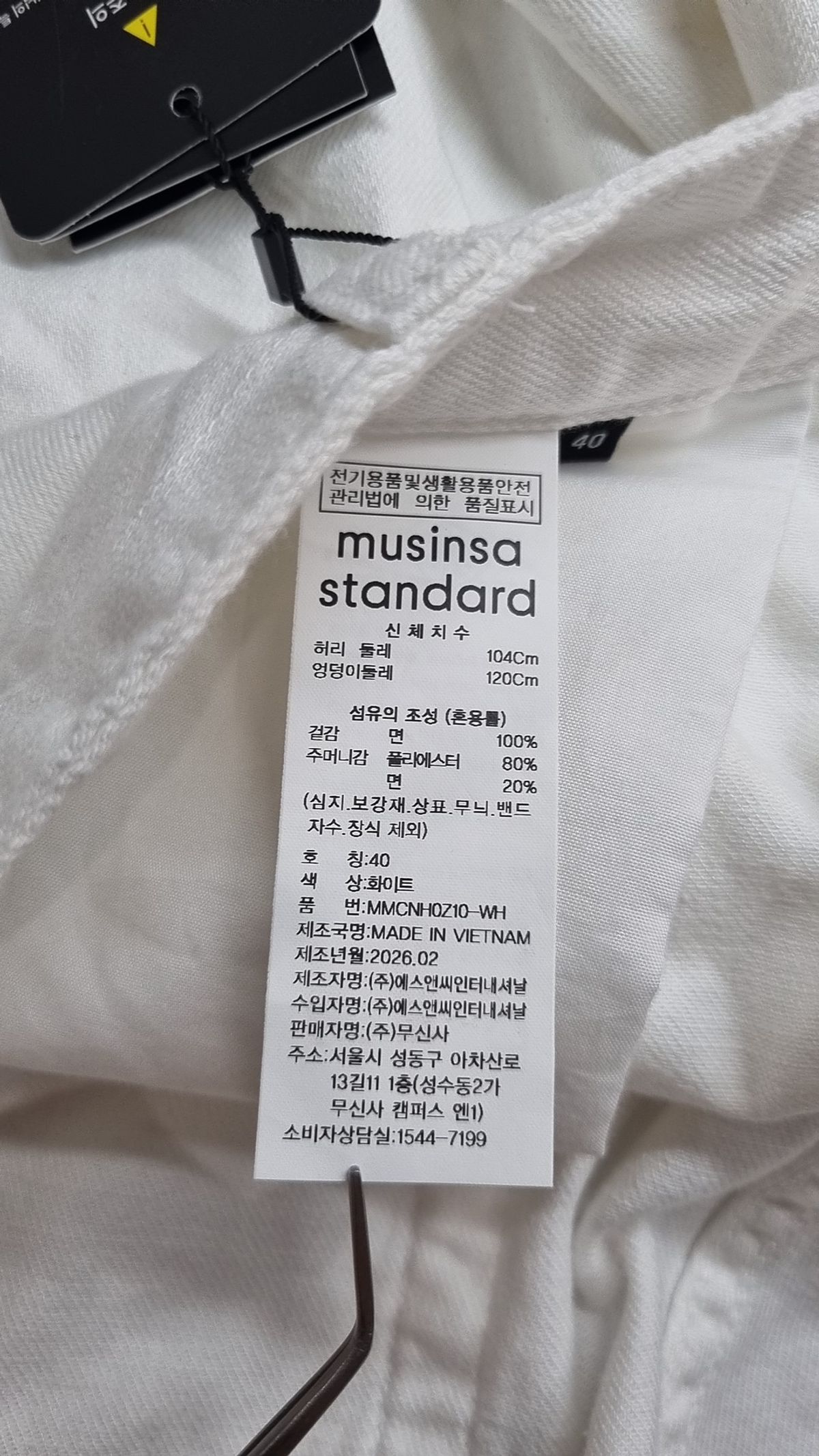 무신사 스탠다드(MUSINSA STANDARD) 코튼 팬츠 40