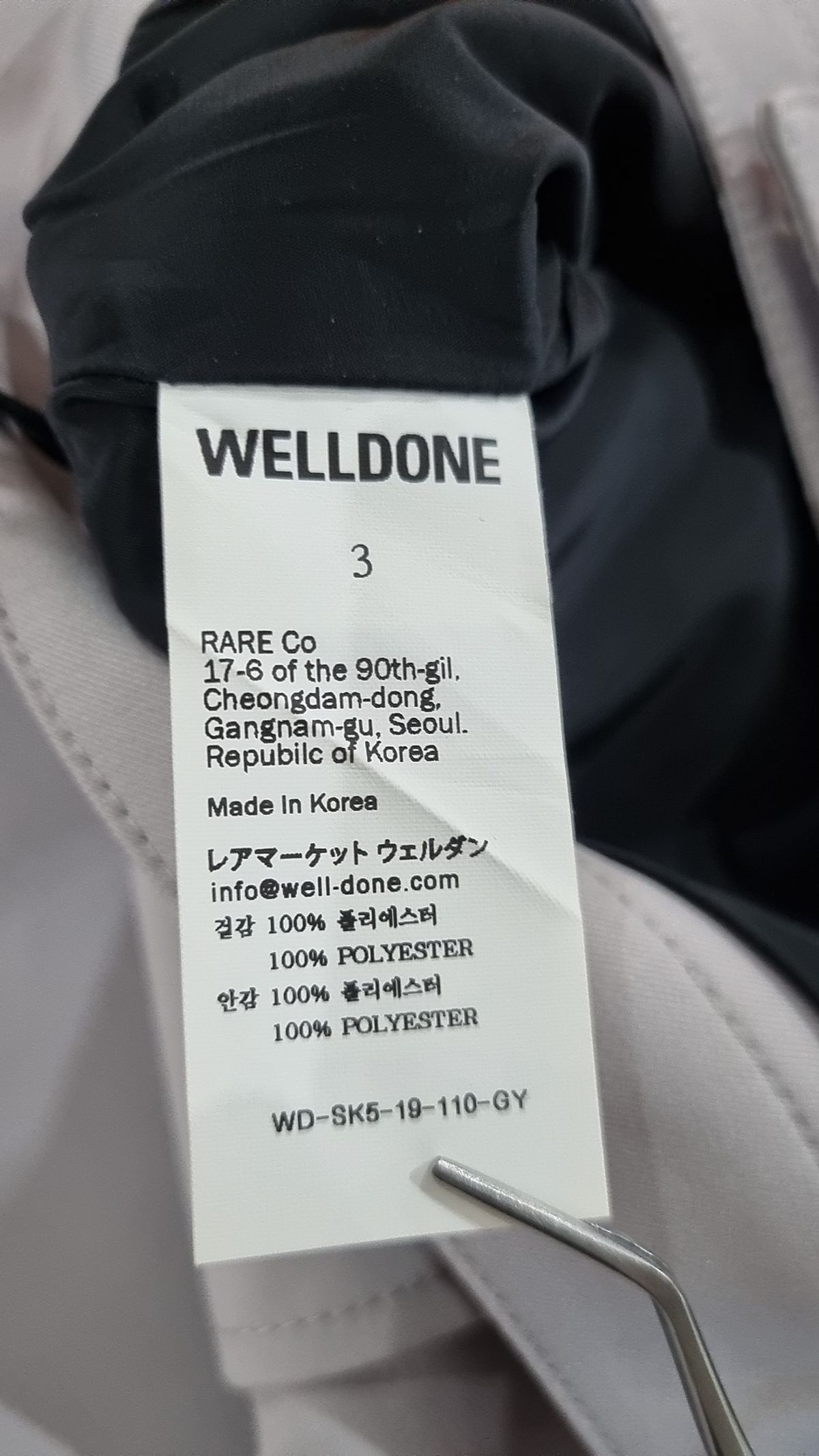 웰던(WE11DONE) 롱스커트 3