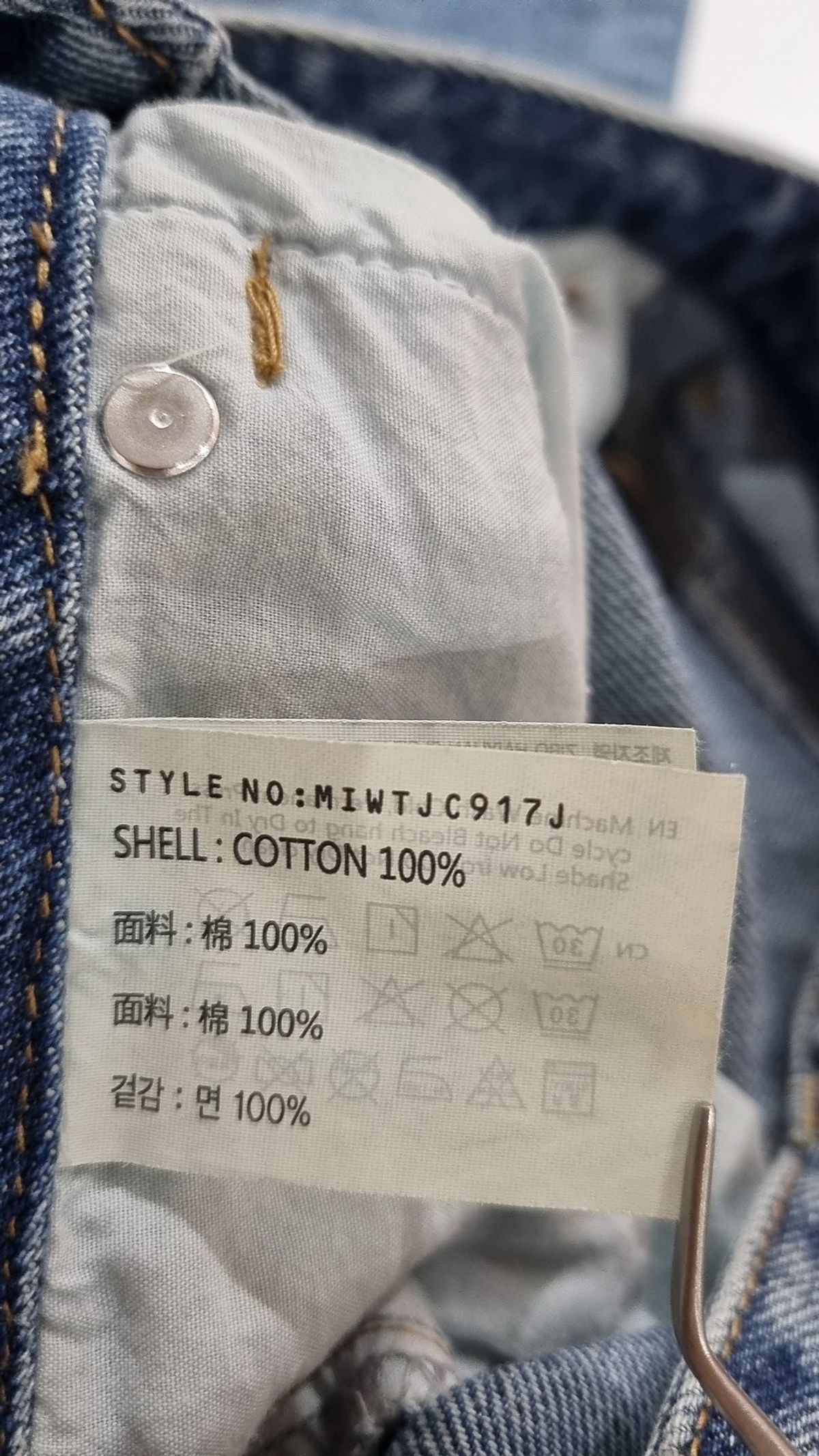 미쏘(MIXXO) 청/데님 팬츠 28