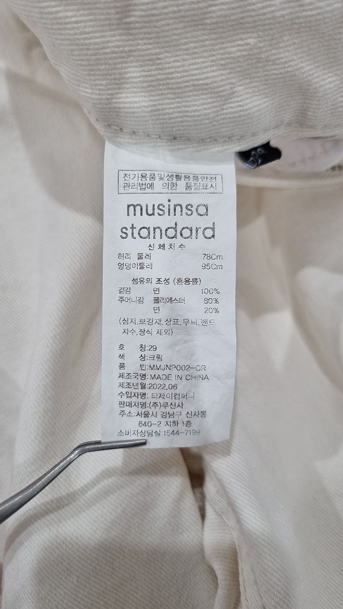 무신사 스탠다드(MUSINSA STANDARD) 청/데님 팬츠 29