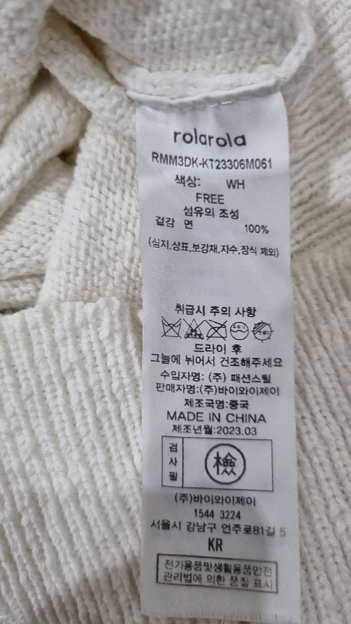로라로라(ROLAROLA) 니트/스웨터 FREE