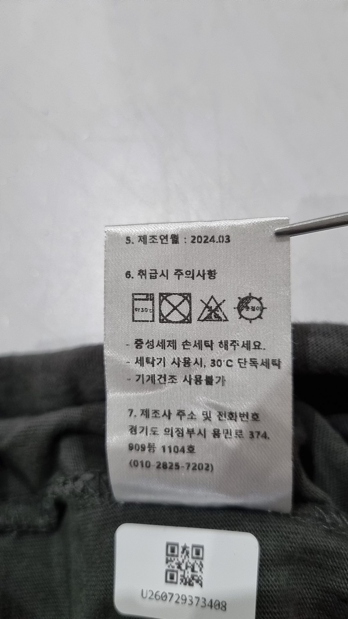 소라노(SORANO) 반소매 티셔츠 M