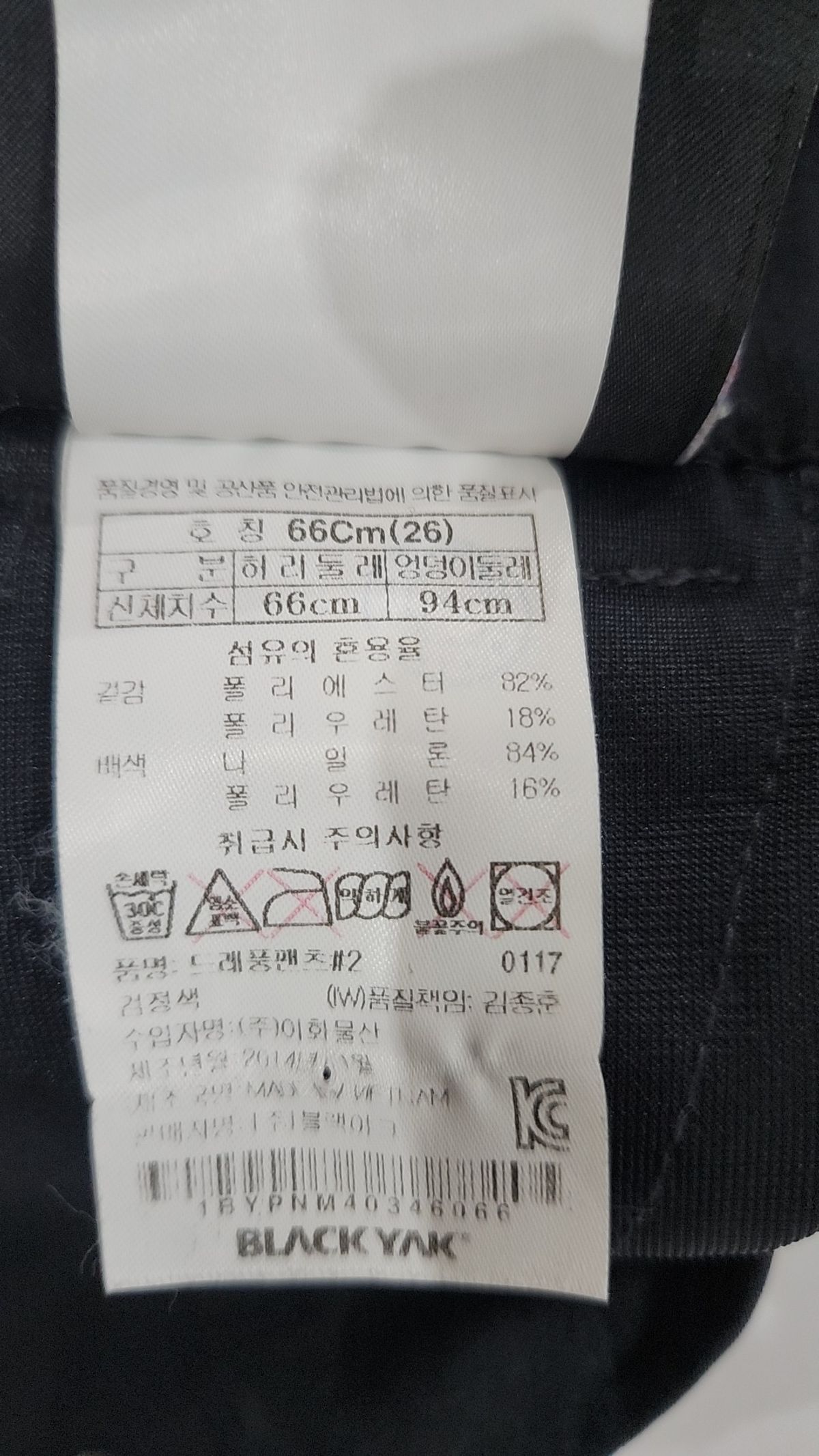블랙야크(BLACKYAK) 기타 바지 26