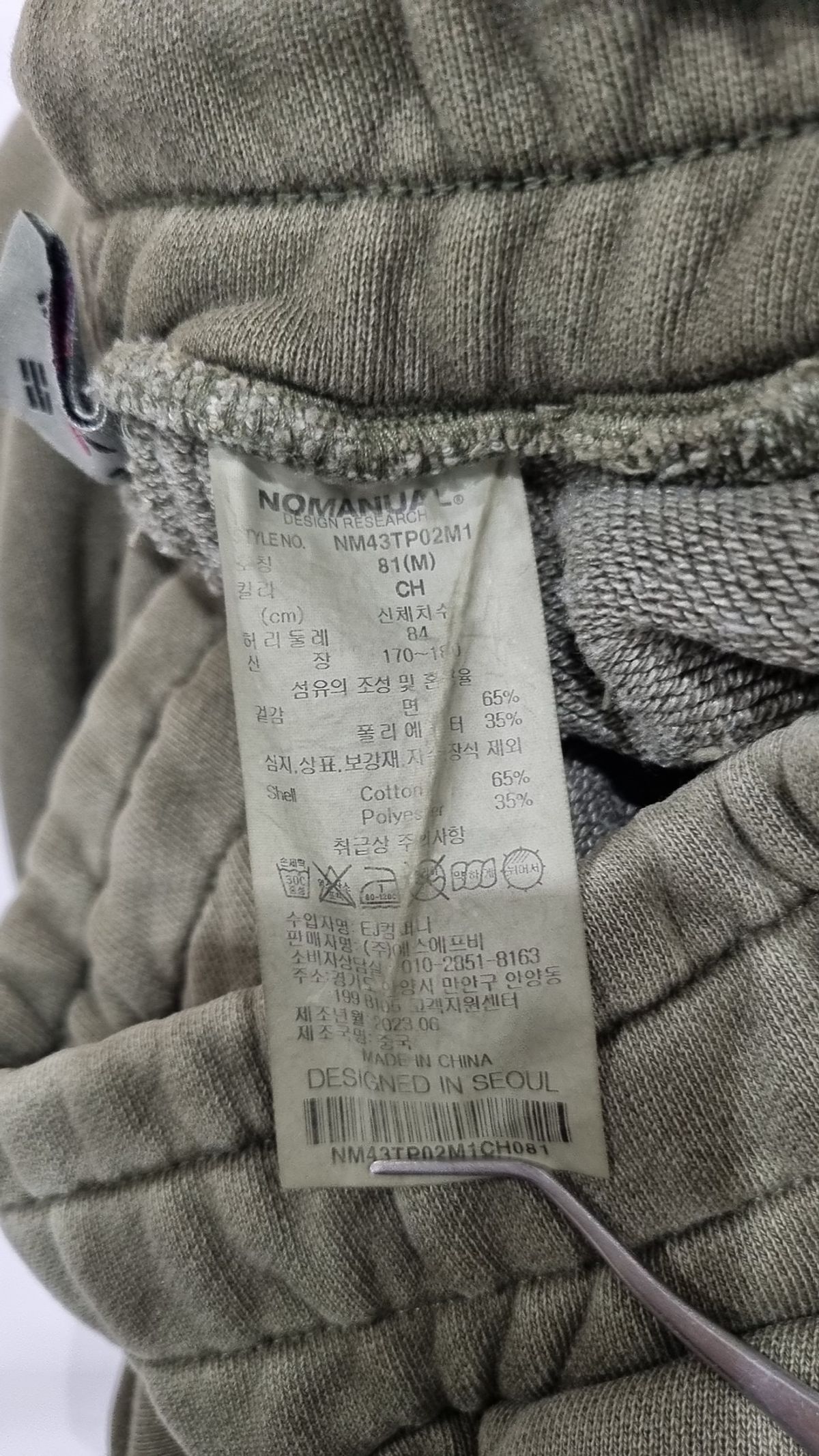 노매뉴얼(NOMANUAL) W.T SWEATPANTS - KHAKI M