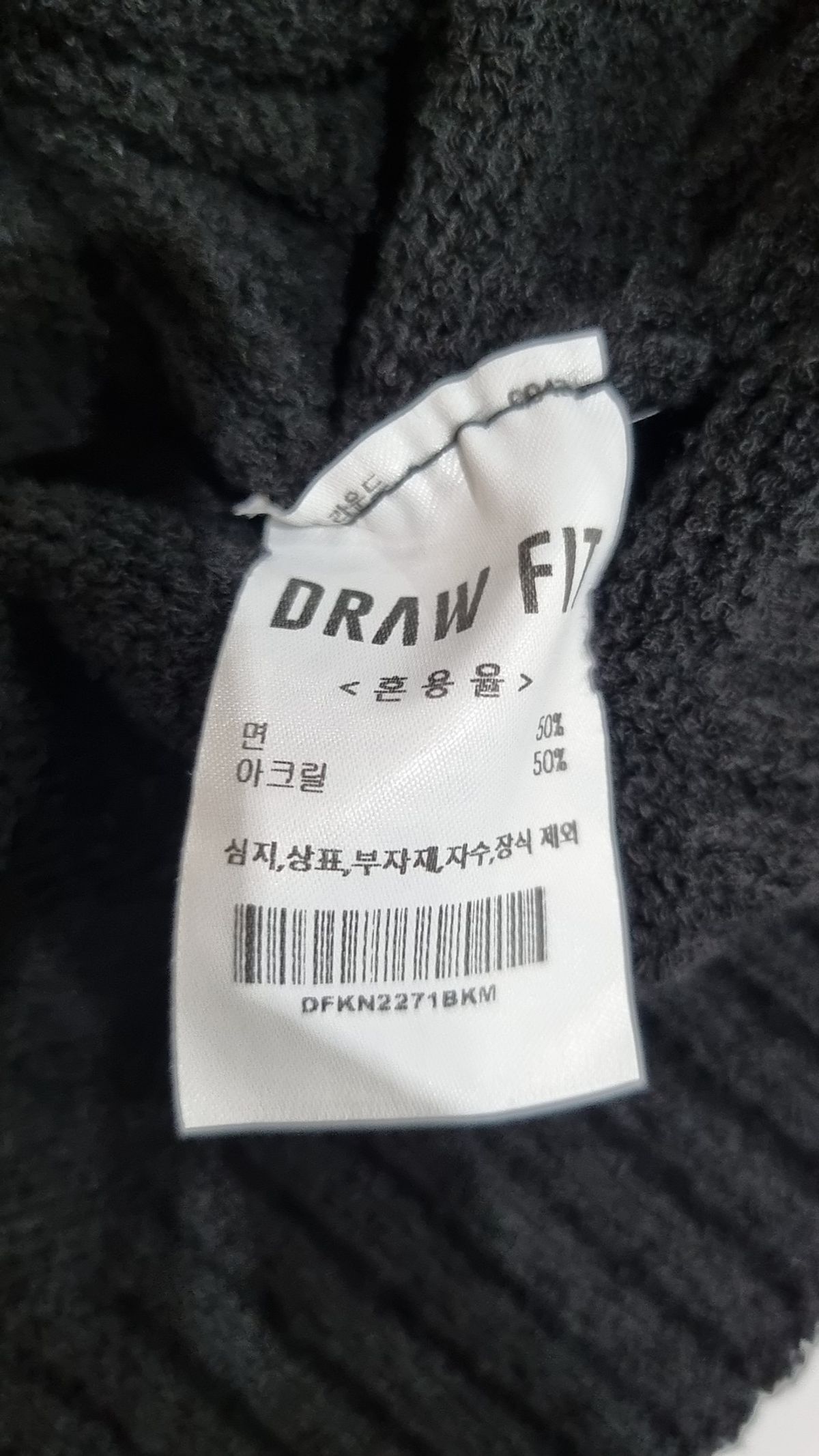 드로우핏(DRAW FIT) 니트/스웨터 M
