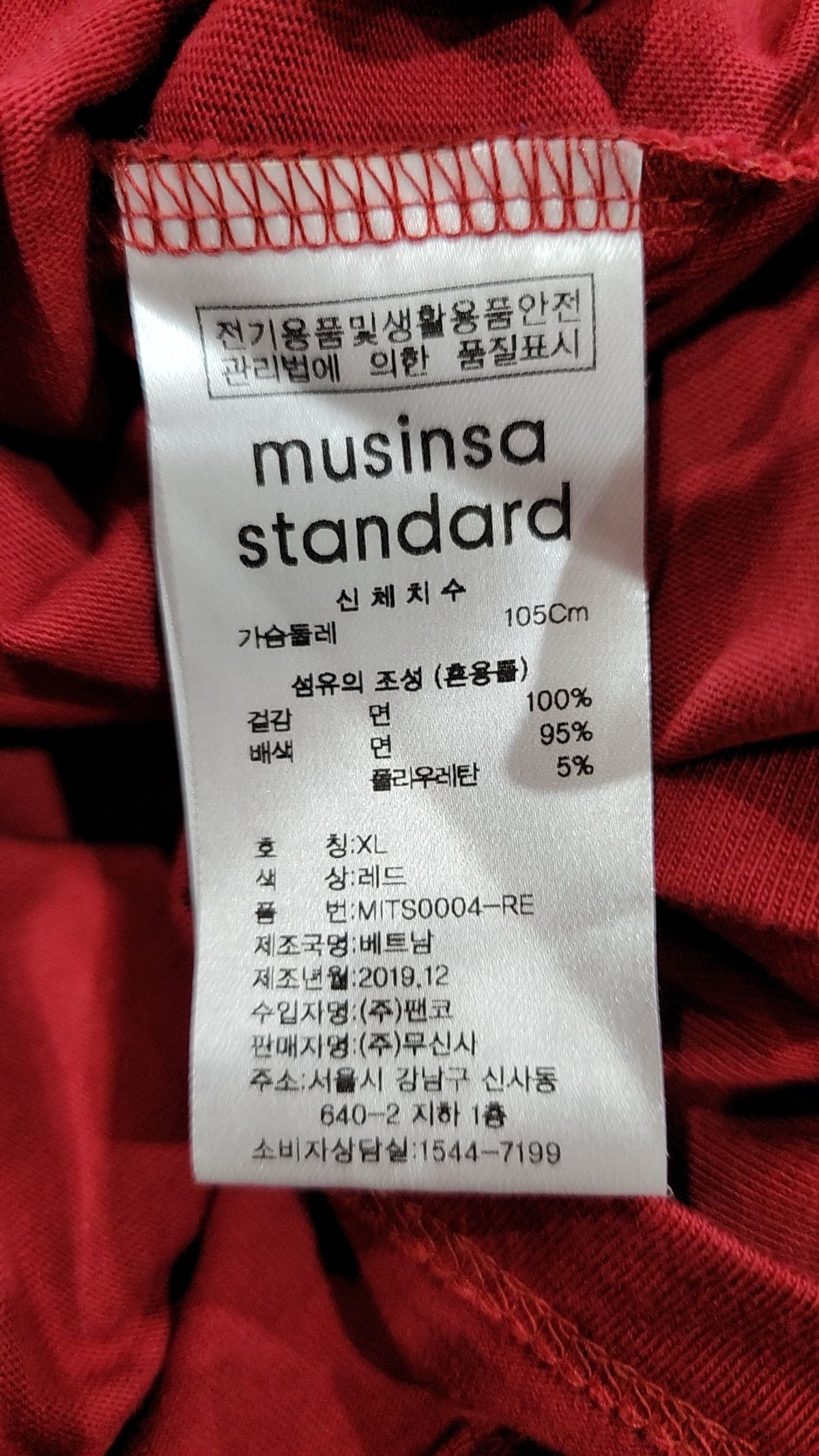 무신사 스탠다드(MUSINSA STANDARD) 베이식 크루 넥 티셔츠 [레드] 105