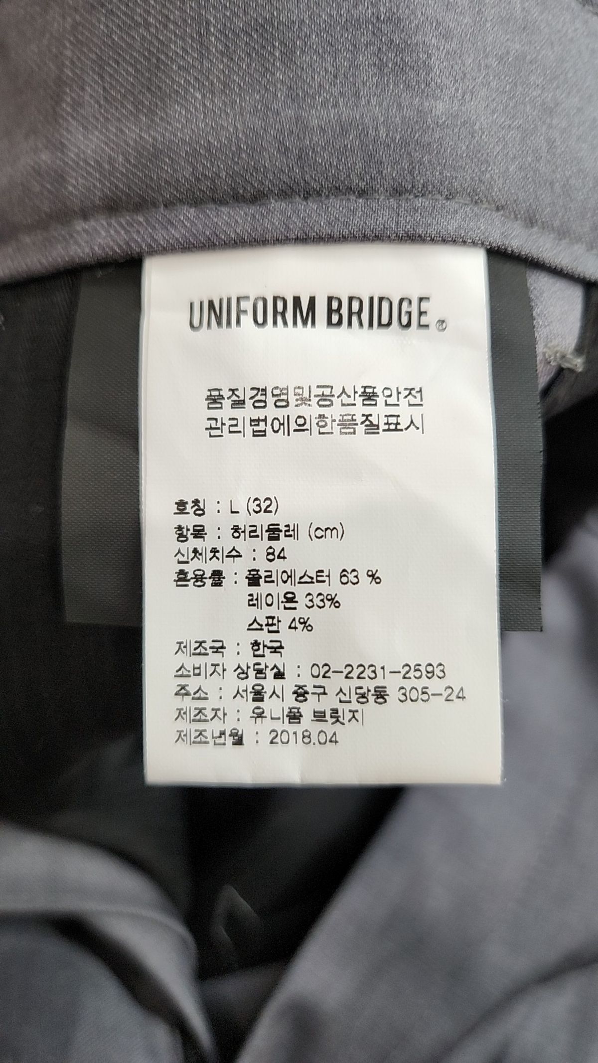 유니폼브릿지(UNIFORM BRIDGE) 숏팬츠 32