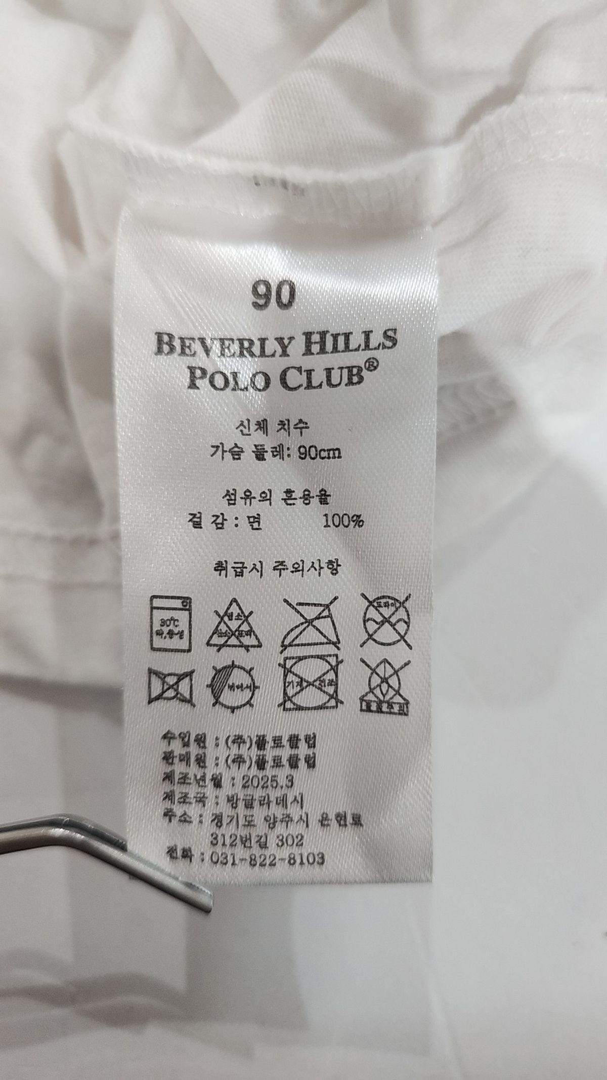 비버리힐즈폴로클럽(BEVERLYHILLS POLO CLUB) 반소매 티셔츠 90