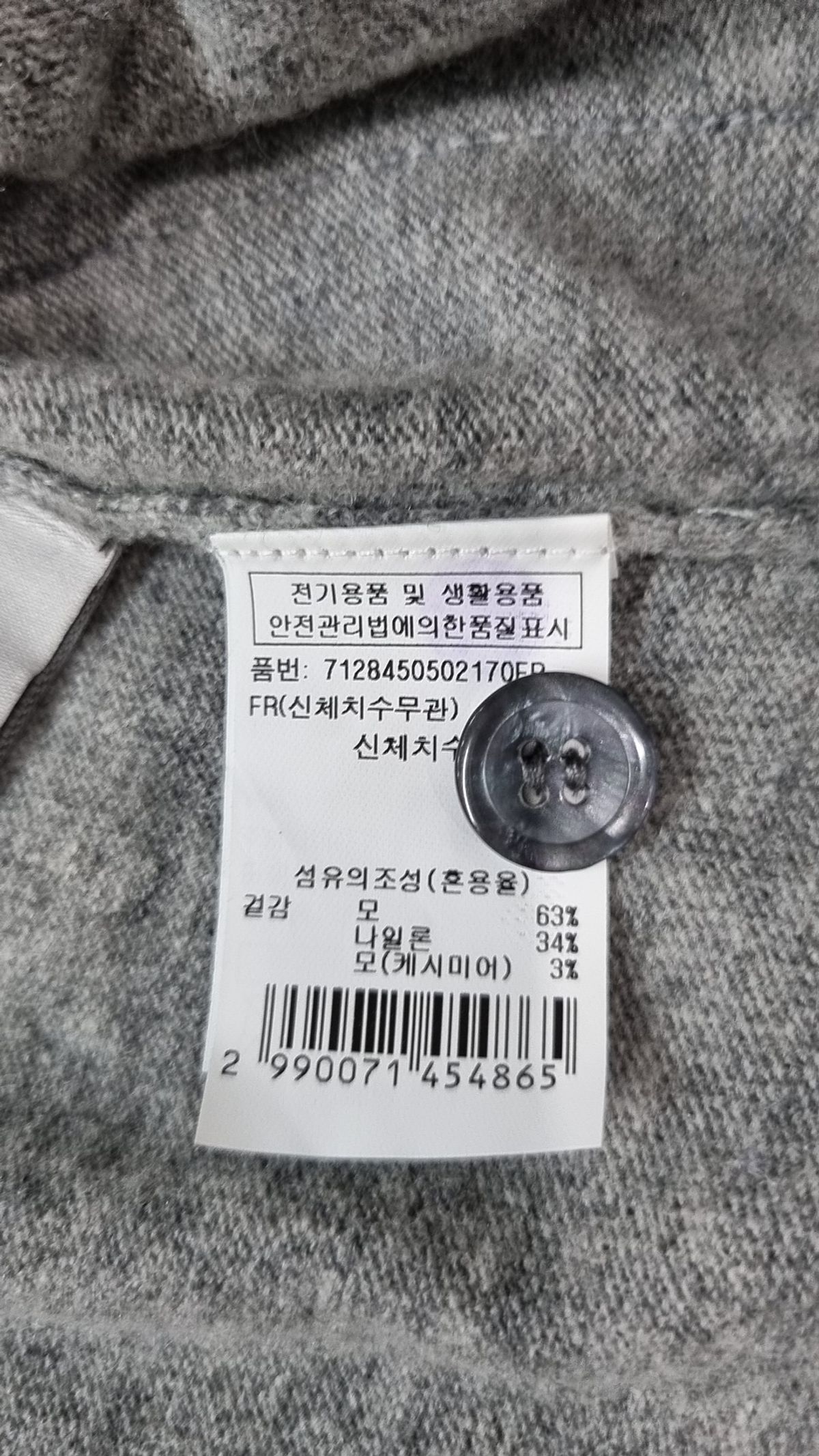 보브(VOICE OF VOICES) 카디건 FREE