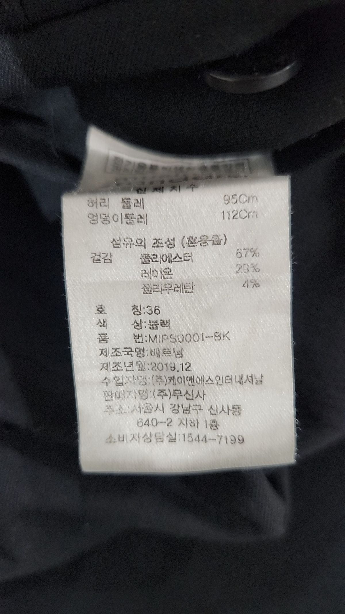 무신사 스탠다드(MUSINSA STANDARD) 테이퍼드 히든 밴딩 크롭 슬랙스 [블랙] 36