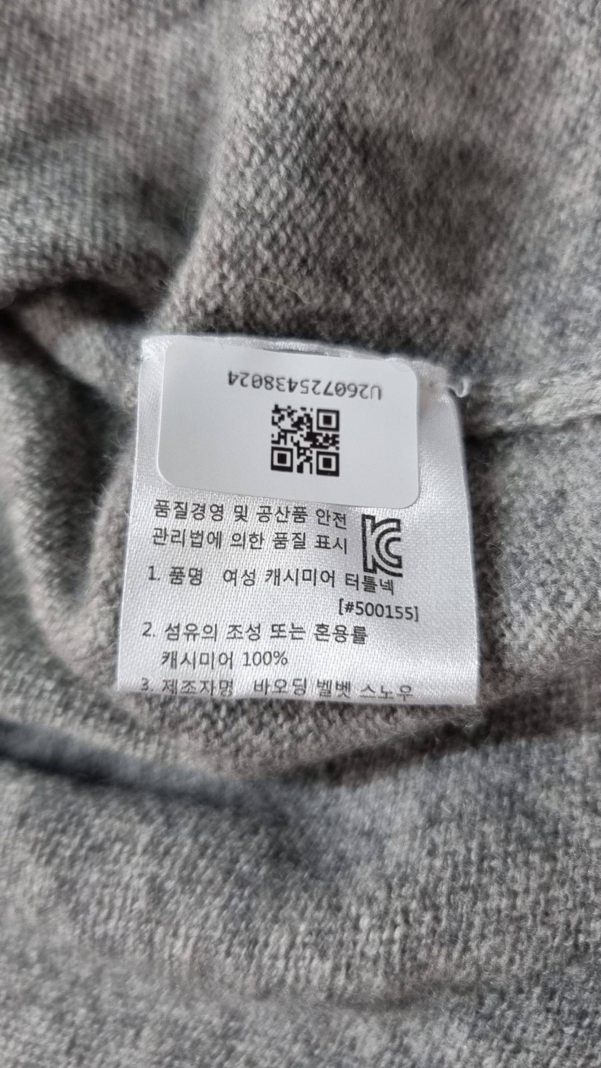 셀레스트(CELESTE) 니트/스웨터 S