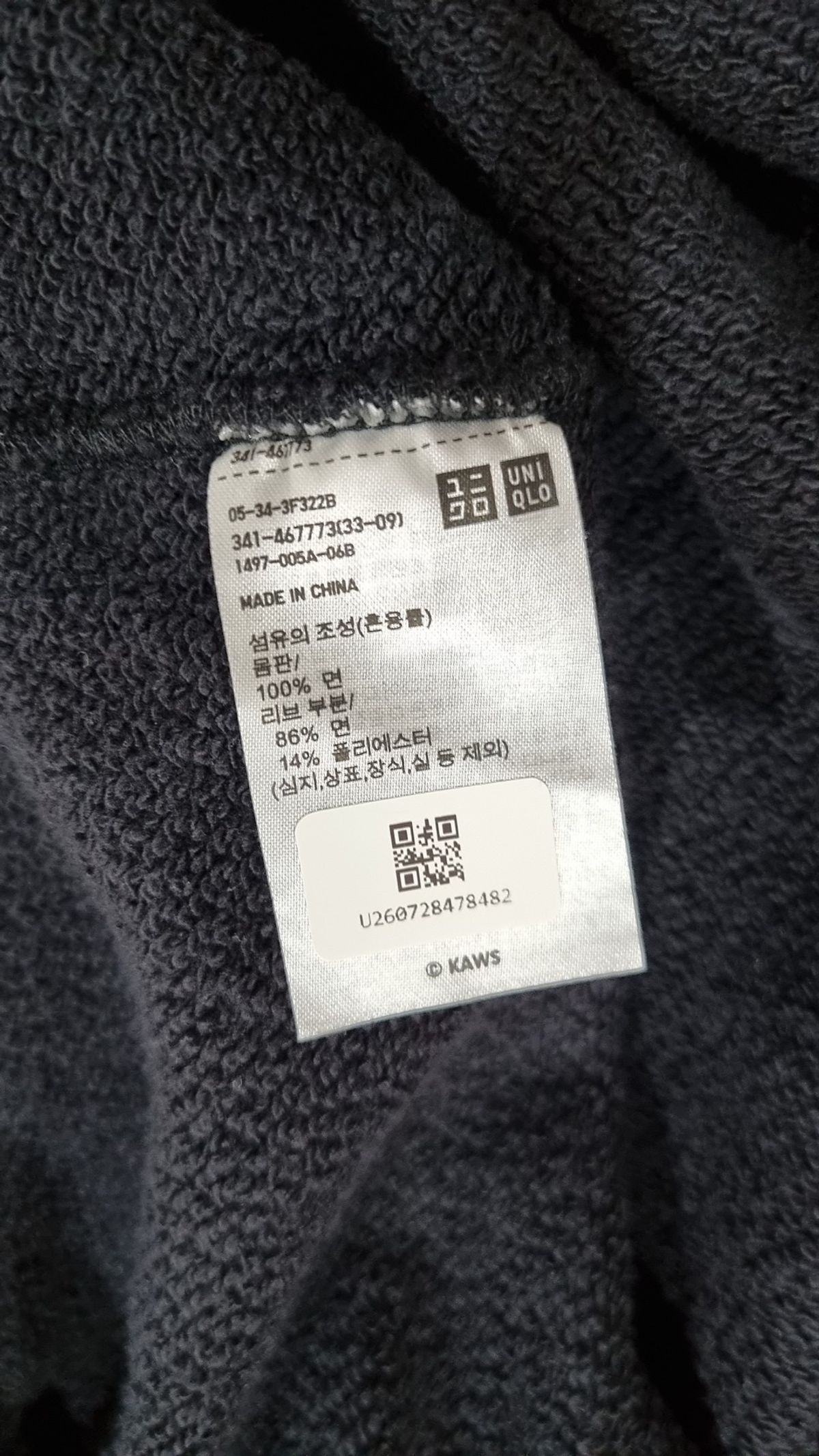 유니클로(UNIQLO) 맨투맨/스웨트셔츠 XL