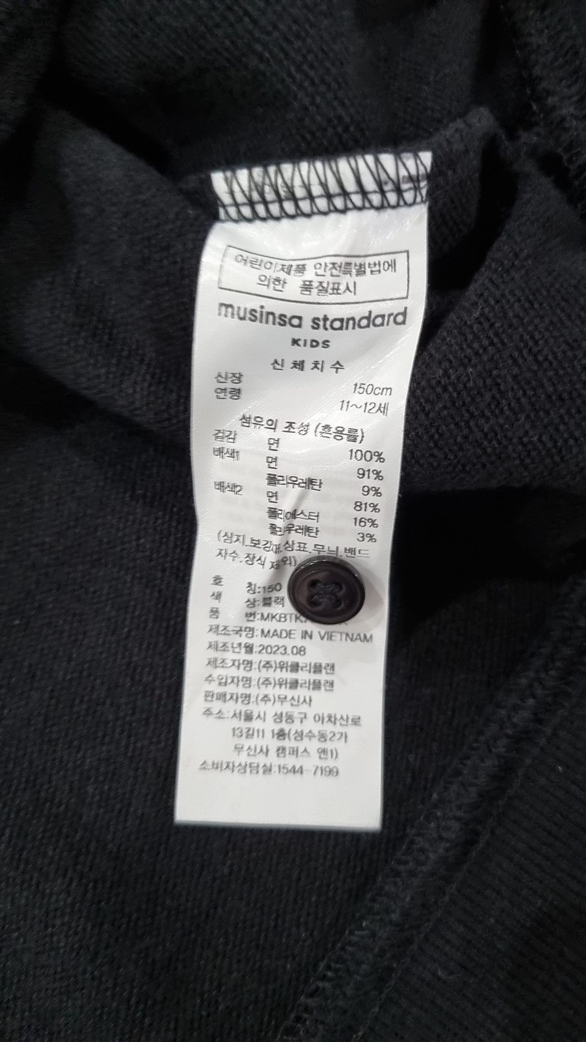 무신사 스탠다드(MUSINSA STANDARD) 피케/카라 티셔츠 150