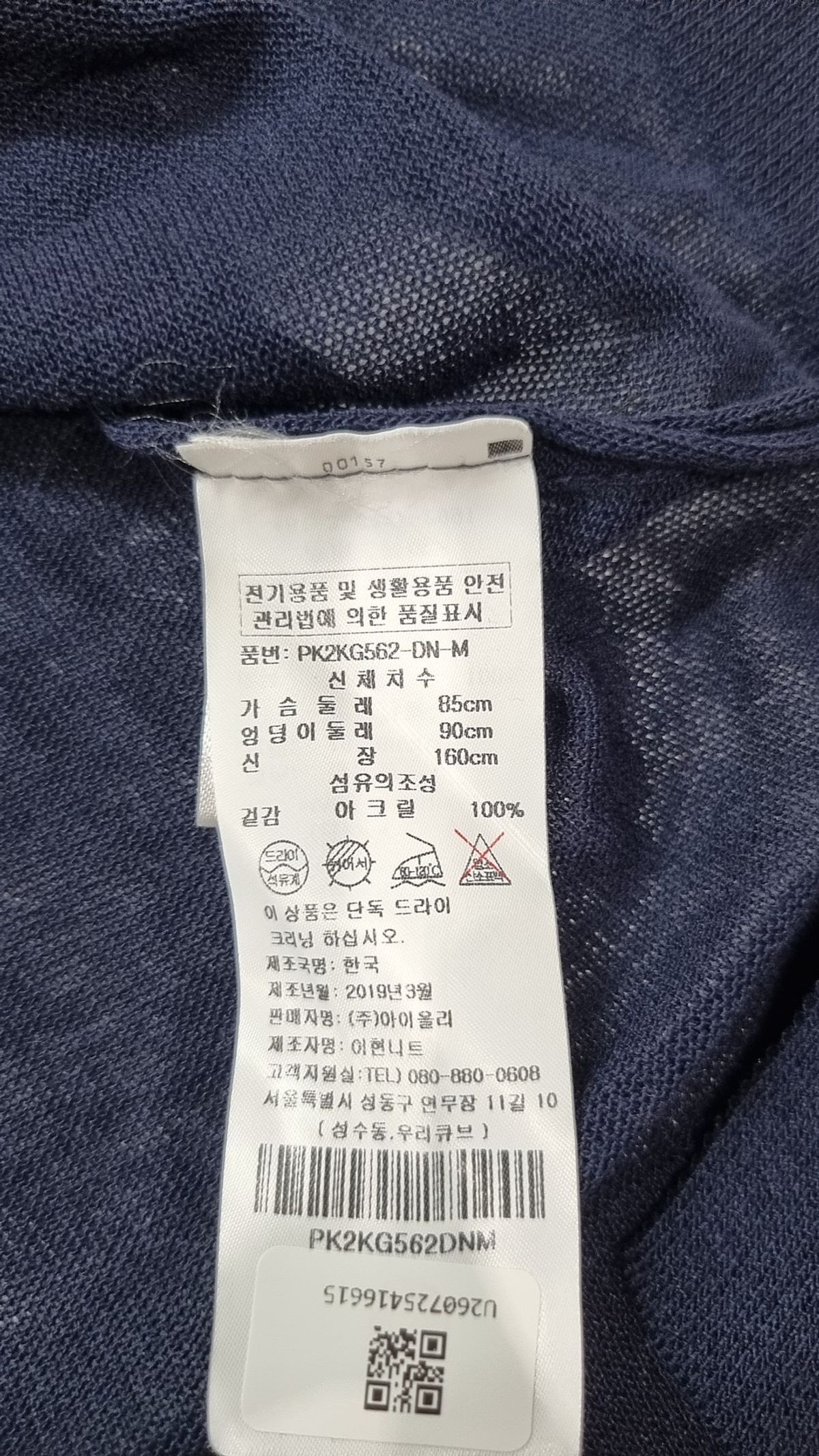 플라스틱 아일랜드(PLASTIC ISLAND) 카디건 M