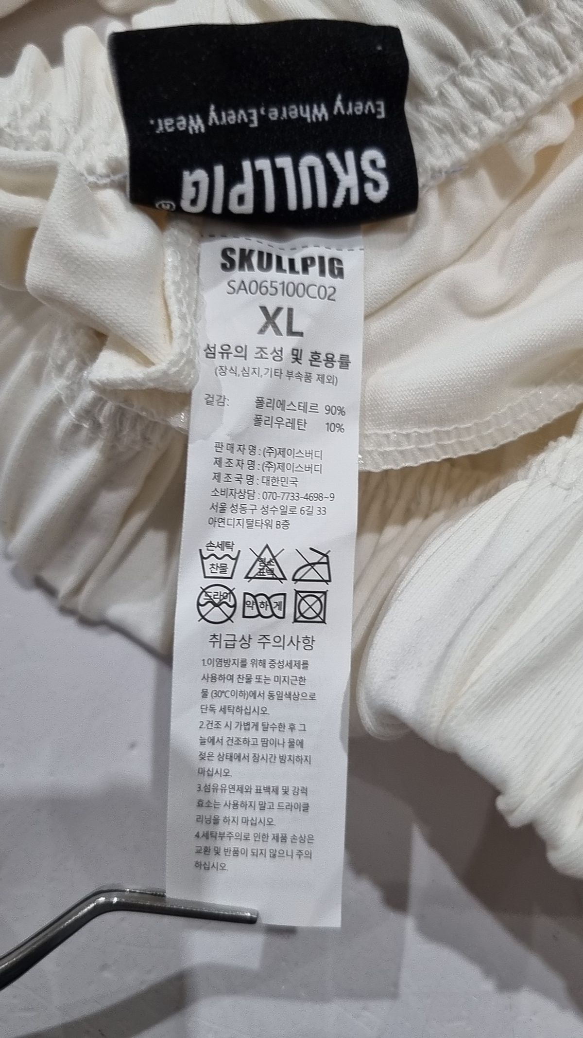 스컬피그(SKULLPIG) 기타 바지 XL