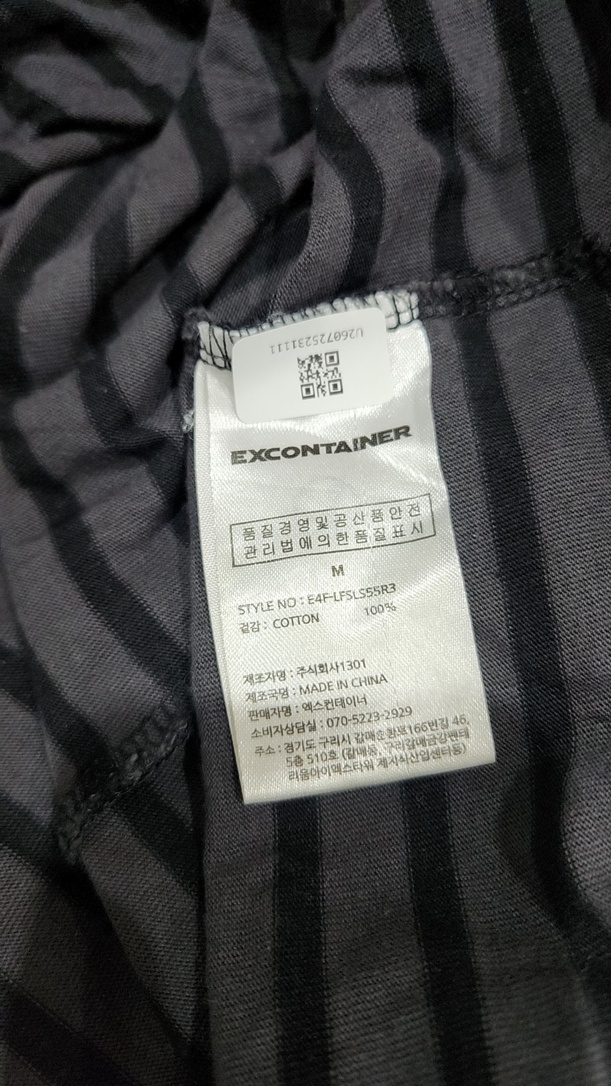 엑스컨테이너(EXCONTAINER) 긴소매 티셔츠 M