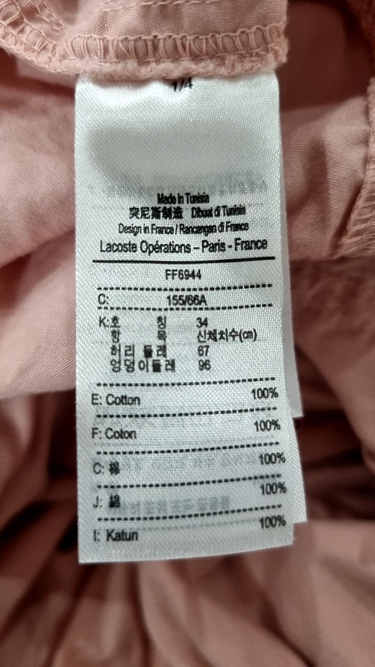 라코스테(LACOSTE) 여성 가먼트 다잉 숏팬츠 [핑크] 34