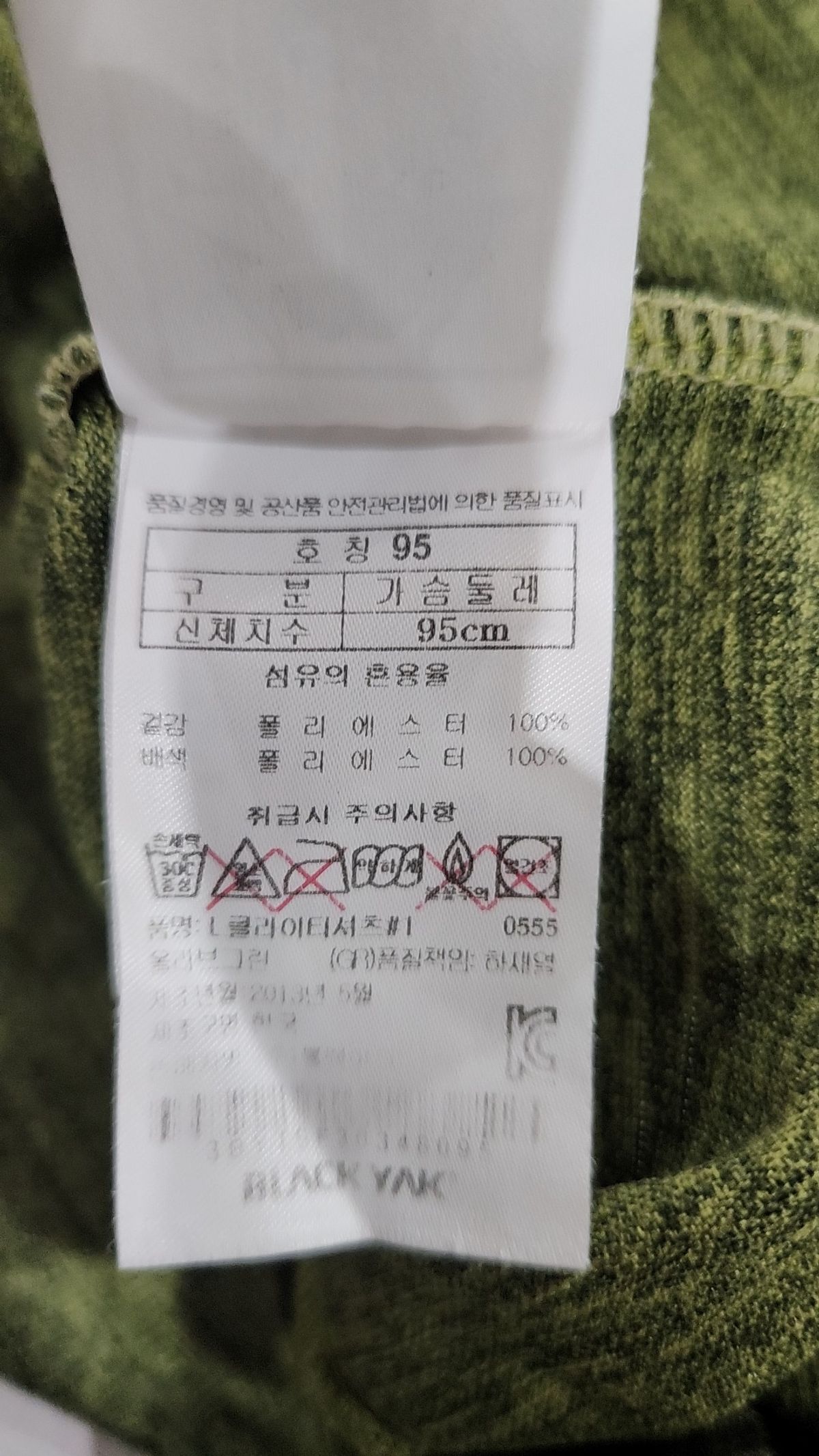 블랙야크(BLACKYAK) 긴소매 티셔츠 95