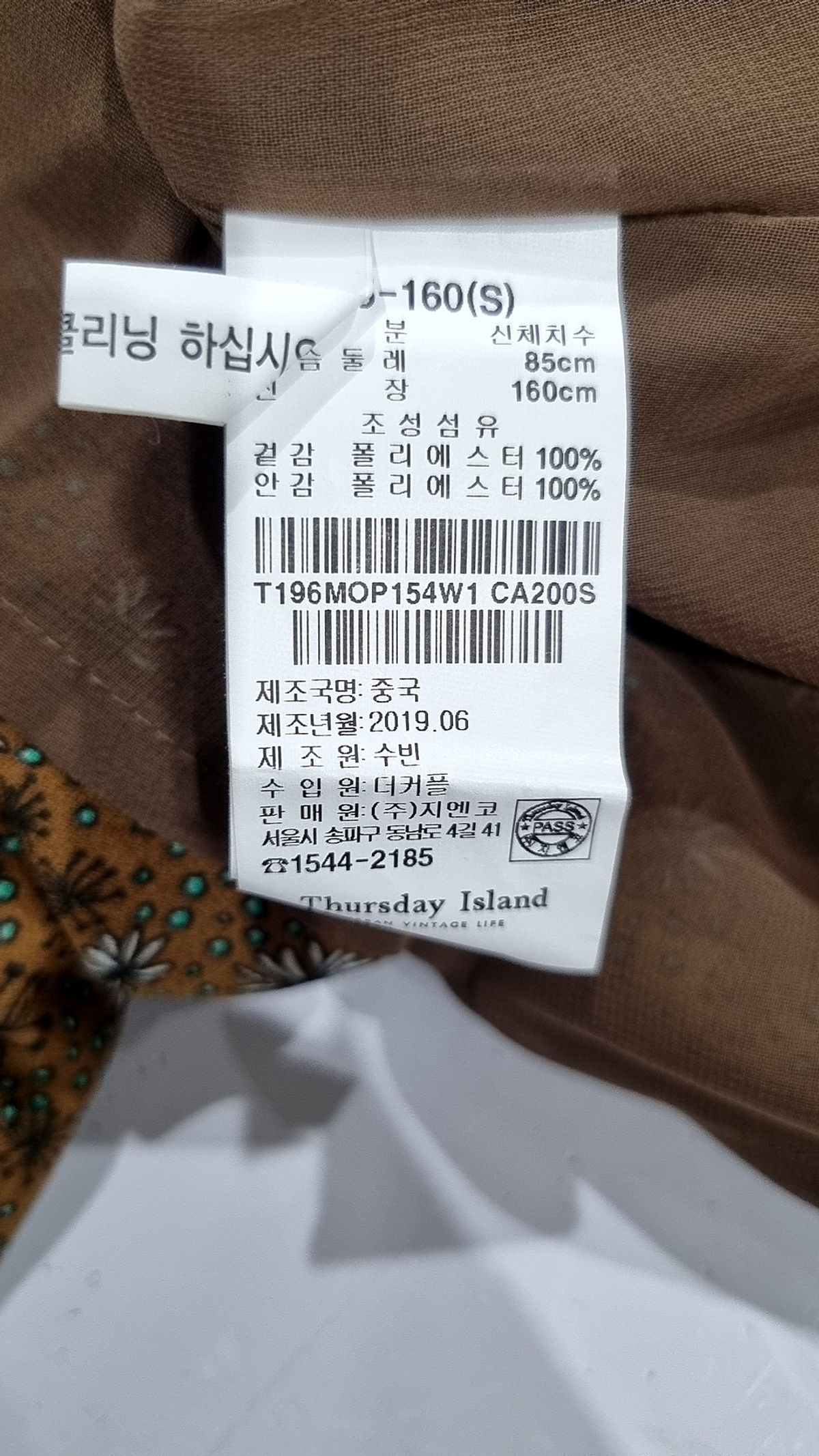 써스데이 아일랜드(THURSDAY ISLAND) 맥시 원피스 S