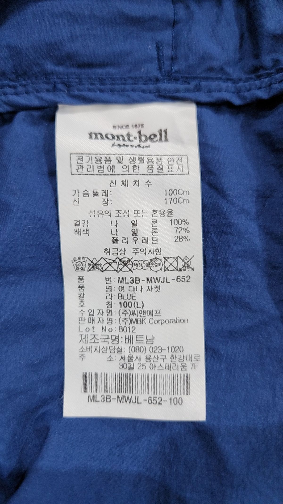 몽벨(MONTBELL) 나일론/코치 재킷 L