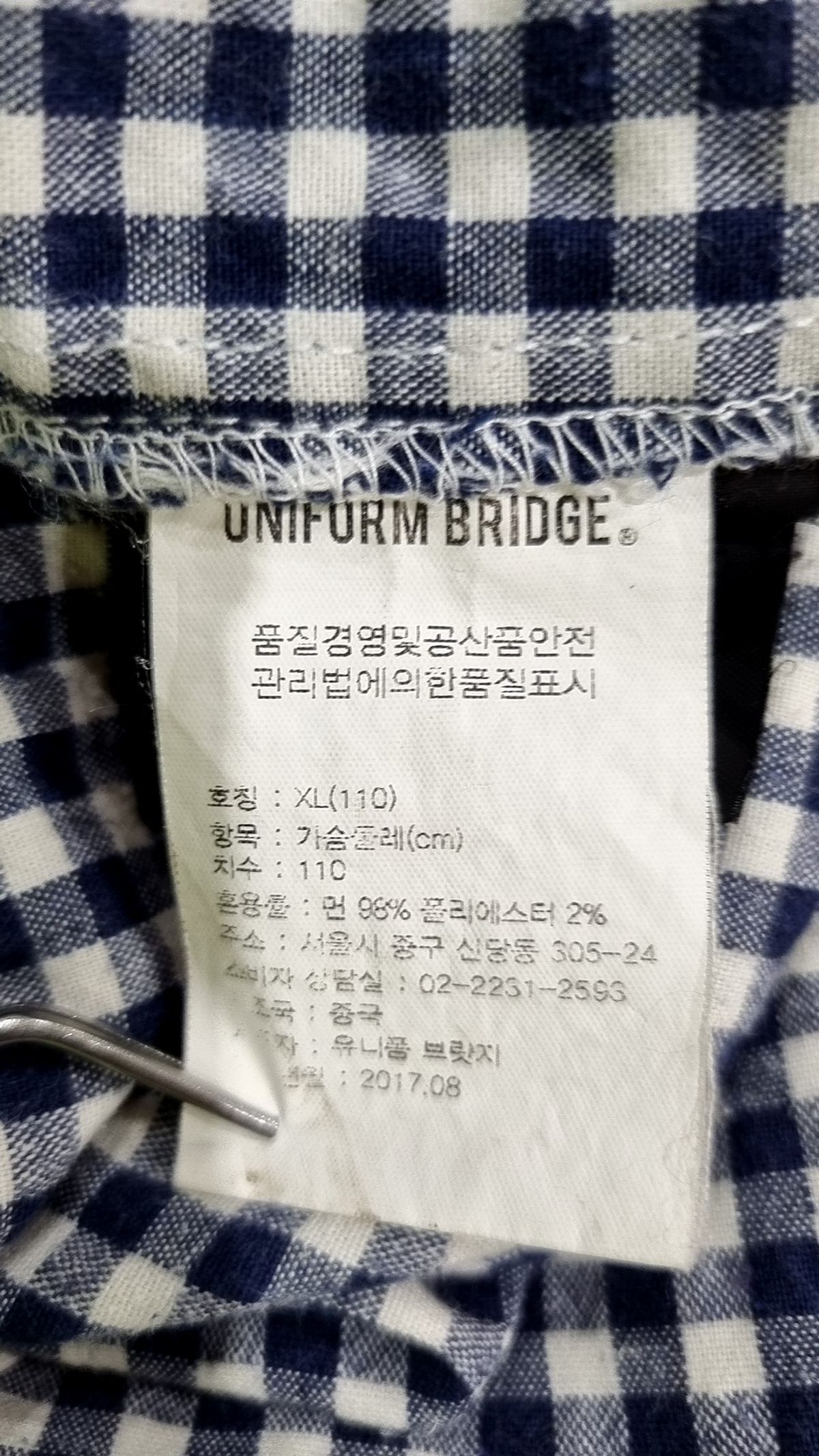 유니폼브릿지(UNIFORM BRIDGE) 캐주얼 셔츠 XL