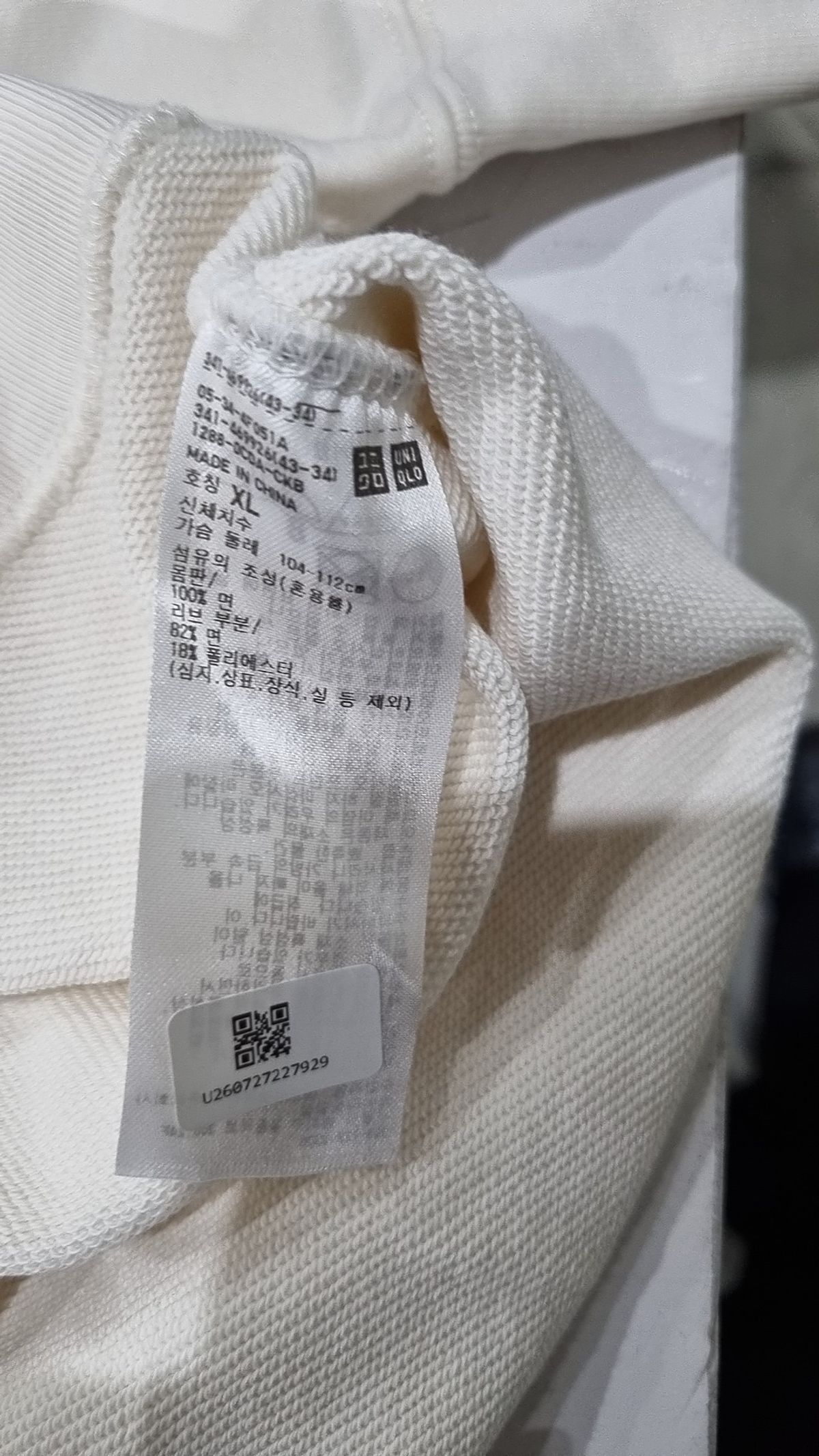 유니클로(UNIQLO) 맨투맨/스웨트셔츠 XL