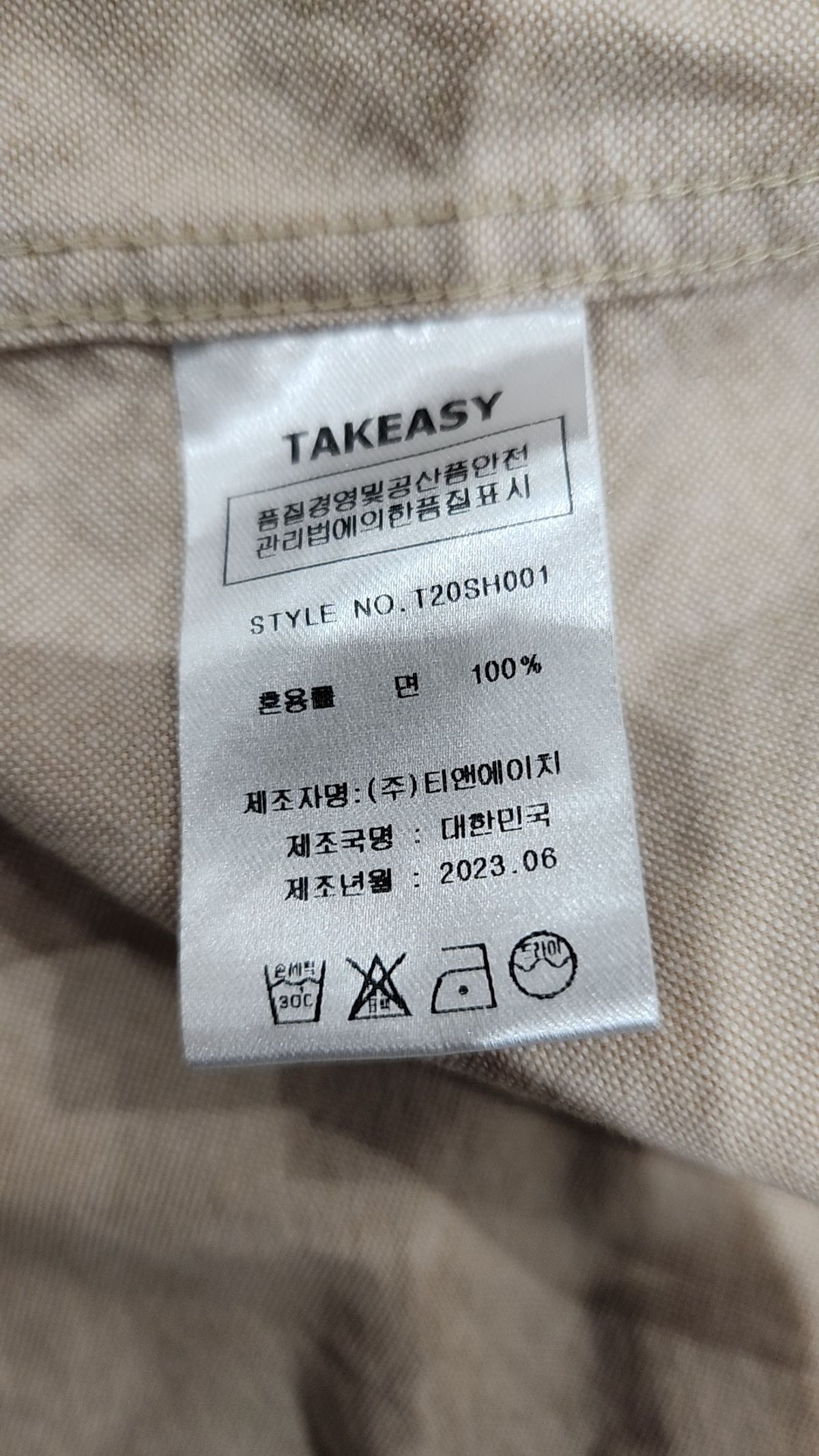 테이크이지(TAKEASY) 솔리드 옥스포드 오버셔츠(베이지) M