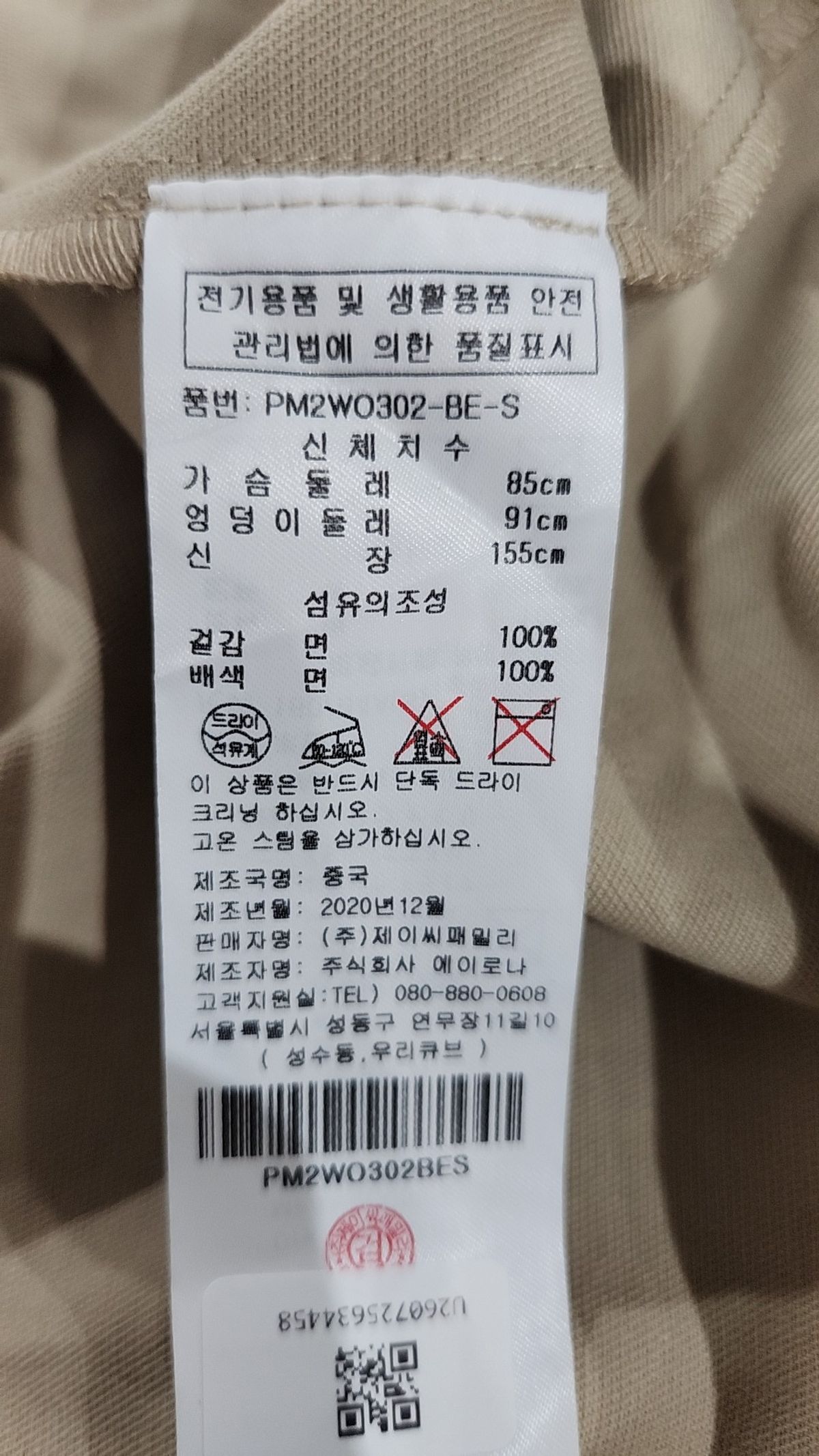 플라스틱 아일랜드(PLASTIC ISLAND) 맥시 원피스 S